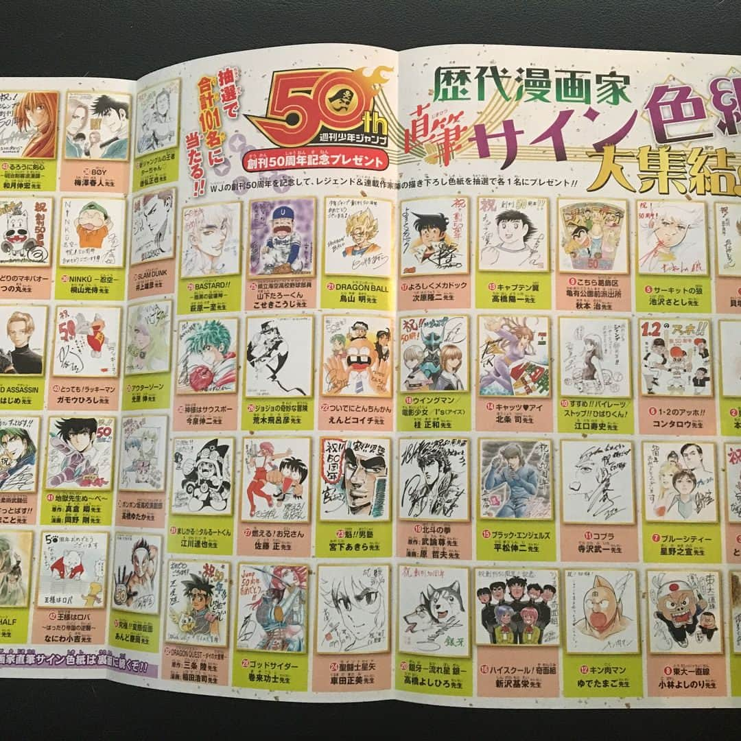 つの丸さんのインスタグラム写真 - (つの丸Instagram)「週刊少年ジャンプ創刊50周年記念号！「ハイキュー‼︎」の古舘先生のおかげでカスケードが表紙に！ありがとうございます。 歴代作家のサイン色紙プレゼント企画もありますよ〜。 #週刊少年ジャンプ」7月14日 9時38分 - ge_ha_mob