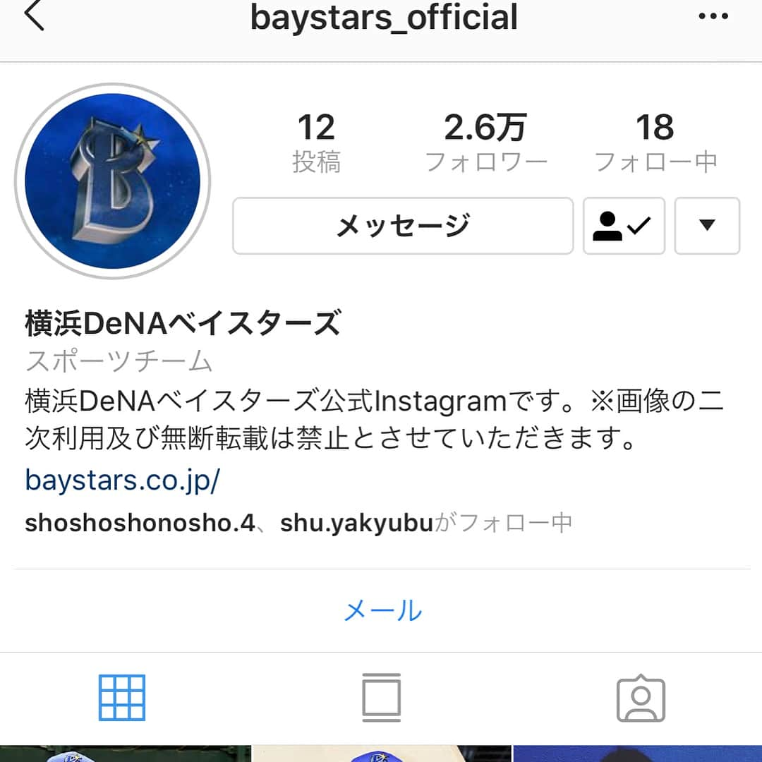 青柳昴樹さんのインスタグラム写真 - (青柳昴樹Instagram)「横浜Denaベイスターズの 公式アカウントです！ よろしくお願いします😊」7月14日 16時31分 - kouki_57