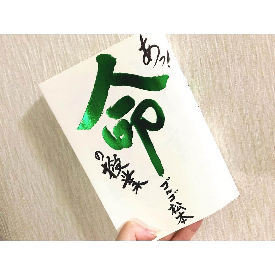 金城茉奈さんのインスタグラム写真 - (金城茉奈Instagram)「ゴルゴ松本さんの本。 「あっ！命の授業」 読みやすくて、ユーモアもあって、背中を押してくれるあたたかい本でした。  自分に責任を持って、自信を持って、 自分を信じて全力で行こう！ 私が感じた事や思ったことを言葉で発して自分の口で発して、叫んで伝えて行こうとたくさん言葉にしようと思えた本。  辛いと幸せも、優しいと厳しいも両方知る事で、わかる事がある。  漢字はいろいろなことを教えてくれると、漢字のすごさや日本語の奥の深さ、面白さを教えてくれる本でした。 多くの人に読んで欲しいなぁ📗  #あっ命の授業 もう一度ゆっくり読もうっと。 #ゴルゴ松本#命の授業#言葉の授業#読書 #読んでよかった#ありがとうございます」7月15日 20時05分 - mn75aa