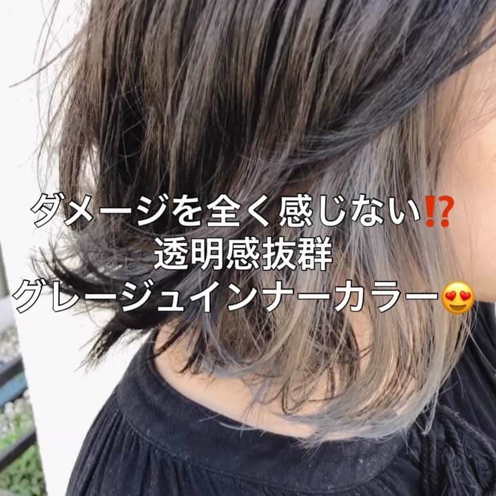 チダヨシヒロのインスタグラム：「【まるでブリーチしてないような質感⁉️のブリーチをしたインナーグレージュカラー😍】﻿ ﻿ ブリーチをしたのにブリーチをしてないところと手触りに差がないんです✨﻿ むしろ、ブリーチをしたところの方が質感がいい⁉️っていうぐらいのブリーチテクニック😆﻿ ﻿ ブリーチをすると傷むという概念を覆したオリジナルブリーチ処方です⭐️﻿ ﻿ 元々ブリーチをしてダメージしてしまった部分を綺麗にする事ももちろんできますが・・・﻿ 傷みを感じずにブリーチをするなら間違いなく髪質改善002との併用がオススメです😁﻿ ﻿ 傷ませないブリーチは幻想で理想ですが、﻿ 確実に傷みを感じさせないブリーチをする事は可能なんです☺️﻿ ﻿ ブリーチやインナーカラーのご相談はどしどし下さいませ！﻿ 傷みを感じさせないブリーチをお約束します（╹◡╹）♡﻿ ﻿ 【こんなお悩みをお持ちの方はぜひご連絡ください😊】﻿﻿﻿﻿﻿﻿﻿ ﻿﻿﻿﻿﻿﻿ ﻿✂︎髪をキレイに改善していきたい✨﻿﻿﻿﻿﻿﻿﻿ ﻿﻿✂︎『髪の毛キレイだね』って褒められたい✨﻿﻿﻿﻿﻿﻿ ✂︎美容室でトリートメントをしても、いつもすぐ落ちてしまう😭﻿﻿﻿ ✂︎ものすごくキレイな縮毛矯正をしてみたい✨﻿﻿ ﻿﻿﻿﻿﻿﻿ ✂︎色持ちがいいカラーをしたい✨﻿﻿﻿﻿﻿﻿ ✂︎アホ毛・毛羽立ちを抑えたい😭﻿﻿﻿ ✂︎ツヤのある髪にしたい✨﻿﻿﻿﻿﻿﻿﻿ ✂︎ダメージが気になる😭﻿﻿﻿ ✂︎ダメージ感がないブリーチをしたい✨﻿ ﻿﻿﻿﻿﻿﻿ そんな方にはぜひチダヨシヒロの髪質改善を １度ご体験して頂きたいと思っております😆﻿﻿ ﻿﻿﻿﻿﻿﻿﻿ ﻿﻿﻿﻿﻿﻿ お悩みの方はお気軽に﻿﻿﻿﻿﻿﻿﻿﻿﻿﻿ お問い合わせ下さいね✨﻿ ﻿﻿﻿﻿﻿﻿﻿﻿﻿﻿﻿﻿﻿﻿﻿﻿﻿ インスタグラムを見て﻿﻿﻿﻿﻿﻿﻿﻿﻿﻿﻿髪質改善や縮毛矯正で﻿﻿ ご来店される方がかなり増えてきております😊﻿﻿﻿﻿﻿﻿ 気になる方はこちらの僕の美髪シリーズもご覧下さい✨﻿﻿﻿﻿﻿﻿﻿﻿﻿ ↓↓ 『 #チダヨシヒロの髪質美人 』﻿﻿ ﻿﻿﻿﻿﻿﻿ ﻿﻿﻿﻿﻿﻿ 【完全マンツーマン施術・完全予約により待ち時間なし😆】﻿﻿﻿﻿﻿﻿ 僕の髪質改善は続けていけば、 どんどん髪の毛が強化されていくので、 ダメージなどが気になる方はご相談ください✨﻿﻿﻿﻿﻿﻿﻿ ﻿﻿﻿﻿﻿﻿ あなたの大切な髪を必ず綺麗にさせていただきます😊﻿﻿﻿﻿ ﻿﻿﻿﻿ 【予約空き状況】﻿﻿﻿﻿﻿﻿﻿﻿﻿ ﻿﻿﻿﻿ ﻿﻿﻿﻿﻿﻿﻿ 7/18 10:00 17:00﻿ ﻿ 7/19 10:00 16:00 ﻿ ﻿ 7/20 15:30〜﻿ ﻿ 7/21 12:00﻿ ﻿ 7/22 10:00〜﻿ ﻿ 7/23 10:00〜﻿ ﻿ 7/26 10:00〜　18:00 ﻿ ﻿ 7/27 10:00〜﻿ ﻿ 7/28 17:00 ﻿ ﻿ 7/29 10:00 17:00﻿ ﻿ ﻿ ﻿﻿﻿﻿﻿﻿ ご予約・ご相談は、LINE、DMよりご連絡くださいね✨﻿﻿﻿﻿﻿﻿ ﻿﻿﻿﻿﻿﻿ ﻿﻿﻿﻿﻿﻿ 【メニュー】﻿﻿﻿﻿﻿﻿﻿﻿﻿ カット¥7000 髪質改善002¥10000（カラー・縮毛矯正・パーマと併用すれば¥5000） 美髪カラー¥7000〜 美髪縮毛矯正¥20000〜﻿﻿﻿﻿﻿﻿ カットをされない方はシャンプー・ブロー代¥3000頂きます🙇﻿﻿﻿﻿﻿﻿ ﻿﻿﻿﻿﻿﻿﻿ ﻿﻿﻿﻿﻿﻿﻿ 【ご新規様】のご予約はDMかLINEで✨﻿﻿﻿﻿﻿﻿ LINE@登録ID:@ohe8877n﻿﻿﻿﻿﻿﻿﻿﻿﻿ ﻿﻿﻿﻿﻿﻿ あなたの髪の毛も必ず綺麗にしていきますので、 気になる方はご連絡・ご相談お待ちしております☺️﻿﻿﻿﻿﻿﻿﻿﻿﻿ ﻿﻿ LINE@やDMなどで、ご来店前に事前カウンセリングが出来ますので、気軽にお悩みをご相談ください⭐️﻿﻿ ﻿﻿ メニューも沢山ご用意ありますので、料金と合わせて、プロフィールのURLからご確認ください😊﻿﻿﻿﻿﻿﻿﻿﻿﻿ ﻿﻿﻿﻿﻿﻿ ご予約LINE→ @ohe8877nまたはDMより✨﻿﻿﻿﻿﻿﻿﻿ ﻿﻿﻿﻿﻿ 桜新町・用賀より徒歩7分🚉﻿﻿﻿﻿﻿﻿ 【Ｍｅｒｌｉ～ｈａｉｒ×ｌｉｖｉｎｇ～】﻿﻿﻿﻿﻿﻿ 完全予約マンツーマン制のヘアサロン﻿﻿﻿﻿﻿﻿ 【メルリヘアリビング】﻿﻿﻿﻿﻿﻿ 📮東京都世田谷区用賀3-6-15細井ビル1F﻿﻿﻿ ﻿﻿ ﻿﻿ ﻿﻿﻿﻿﻿﻿ #ファイバープレックス #ブリーチ﻿ #インナーカラー﻿ #美髪﻿﻿﻿﻿﻿﻿﻿﻿﻿ #ケアブリーチ﻿ #グレージュ﻿ #髪質改善﻿ #ダメージレスカラー﻿ #トリートメントサロン﻿﻿﻿﻿﻿﻿ #ストレート﻿﻿﻿﻿﻿﻿ #ダメージレスブリーチ﻿ #ハイライト﻿ #グッバイイエロー  #くせ毛 ﻿﻿﻿﻿﻿﻿﻿﻿﻿ #ブリーチカラー﻿ #オラプレックス #ダメージレス #髪質改善カラー﻿﻿﻿﻿﻿ #美髪カラー #ツヤ髪﻿﻿﻿﻿﻿﻿﻿﻿﻿﻿﻿﻿﻿﻿﻿﻿﻿﻿﻿﻿﻿﻿﻿﻿ #ダメージヘア﻿﻿﻿ #切れ毛﻿﻿﻿﻿﻿﻿﻿﻿﻿ #ブリーチ1回﻿ #美髪になりたい﻿﻿﻿﻿﻿﻿﻿﻿ #髪をきれいにする美容室﻿﻿﻿﻿﻿﻿﻿﻿ #ダメージ毛﻿﻿﻿﻿ #ダメージケア﻿﻿﻿ #ダメージ補修﻿」