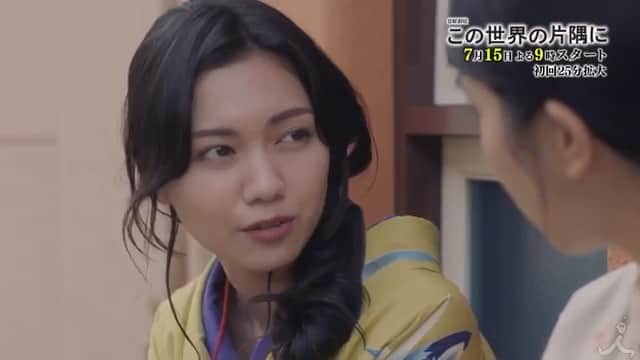 二階堂ふみ・ファンアカウントのインスタグラム：「ドラマ『この世界の片隅に』第1話、TBSにて放送中です。  #二階堂ふみ #この世界の片隅に」