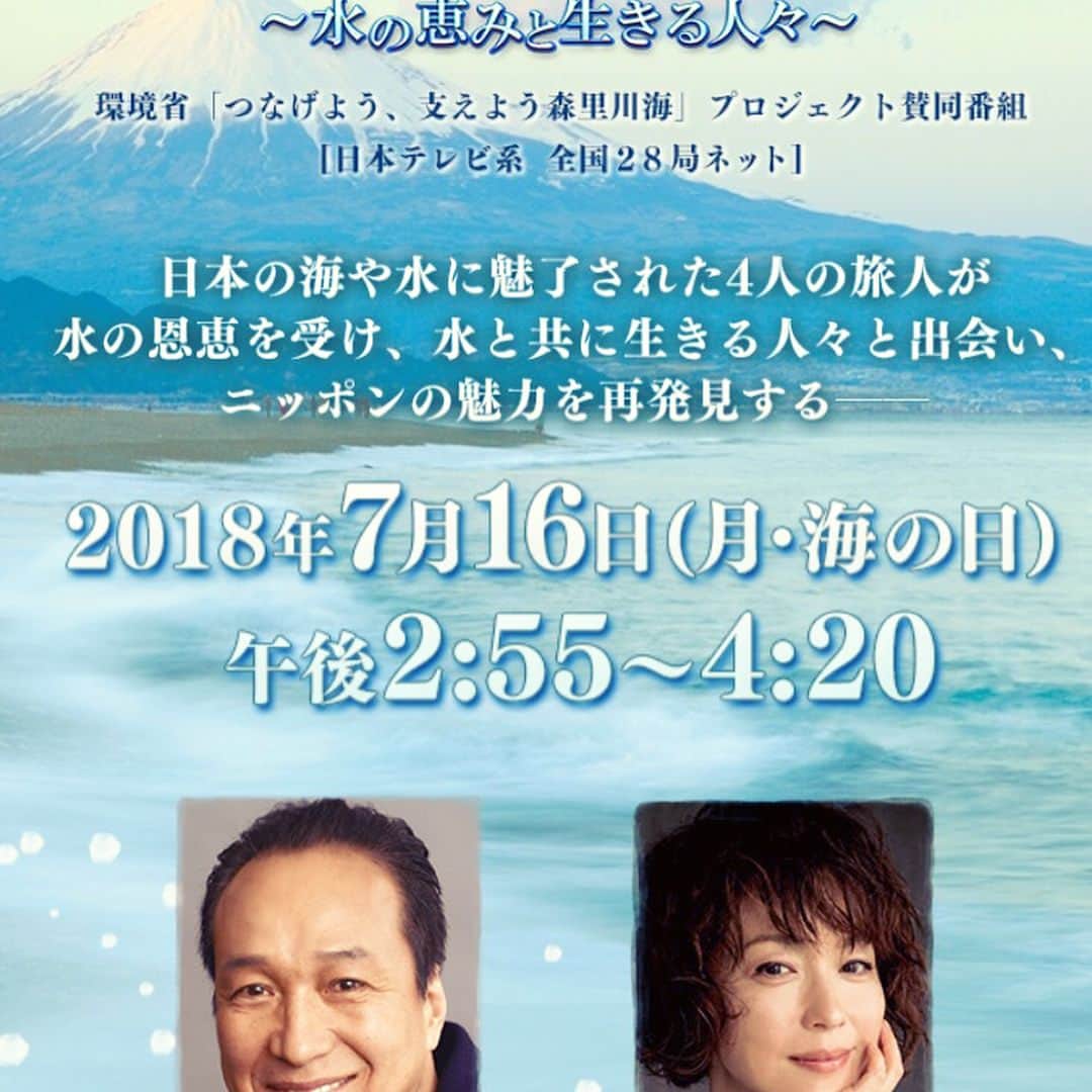 若村麻由美さんのインスタグラム写真 - (若村麻由美Instagram)「【告知】今日は海の日。たまにはビーチに行こうかと、手始めに自宅でサザンの曲を聴いているstaff Aです🎧 あ、その前にコレを見なきゃ！ . 📺7/16(月)14:55〜16:20 日テレ系列 (中京テレビ制作) アサヒ飲料スペシャル 『これぞニッポンの海〜水の恵みと生きる人々〜』 http://www.ctv.co.jp/umi/ . 富士の湧き水が流れる静岡県清水町・柿田川を訪れ、水源を守る人々の暮らしにふれております。 若村18歳の時の思い出の鰻も 伏流水で泳がせた鰻だった事が判明。 . 水の恵みの有難さ・在り方・大切さを考える今日この頃。猛烈な暑さが続いております。熱中症予防には小まめな水分補給が効果的、十分にお気をつけてお過ごし下さい⚠️ . #若村麻由美 #海の日 #サザン #行った気分 #リア充 #中京テレビ #これぞニッポンの海 #静岡県 #三島 #清水町 #柿田川 #外来種 #駆除 #清掃 #鰻 #思い出の味 #熱中症 #予防」7月16日 12時25分 - mayumiwakamura_official