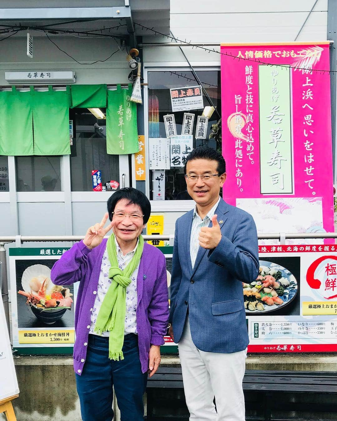 尾木直樹さんのインスタグラム写真 - (尾木直樹Instagram)「宮城県名取市の閖上地区、復興のシンボル、「さいかい市場」で市長さんと昼食❣️ #名取市 #子育てフェスタ #復興 #閖上 #さいかい市場 #東日本大震災  #東北１の住みやすいまち #人口急増 #市民参加」7月16日 17時22分 - oginaoki_ogimama