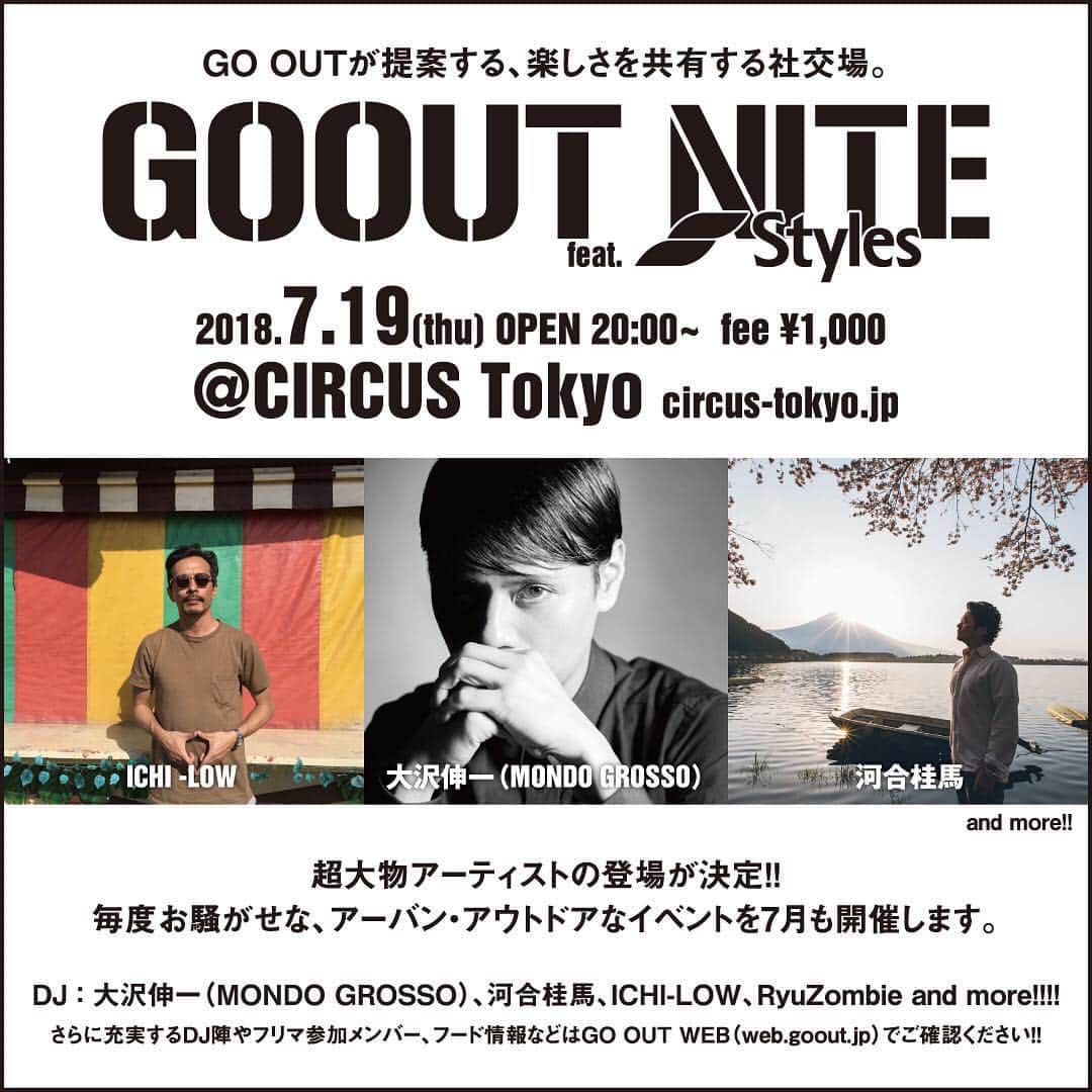 THE DAYのインスタグラム：「【明日、19日開催】暑い日が続きますね。兄弟雑誌GO OUTがアツいイベントを明日開催します。豪華アーティストのDJから、フリマ、美味しいフード出店まであるのに、なんと入場料¥1000で楽しめますよ！！ 仕事帰りにお立ち寄り下さい。 #大沢伸一 #goout #おつな」