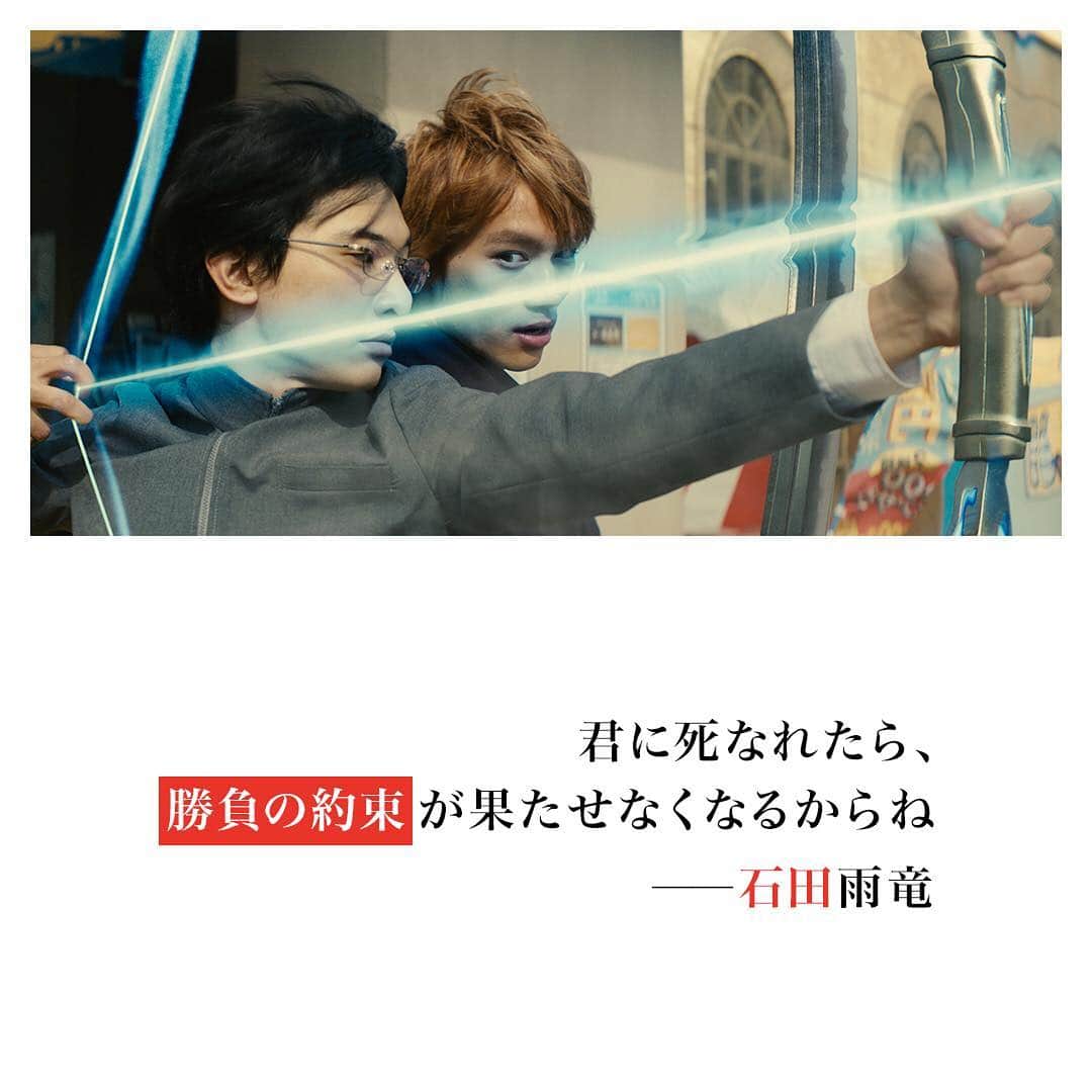 のインスタグラム：「🏹 . 君に死なれたら、 勝負の約束が果たせなくなるからね ーー石田雨竜 . . #福士蒼汰 #杉咲花 #吉沢亮 #真野恵里菜 #小柳友 #田辺誠一 #早乙女太一 #MIYAVI #長澤まさみ #江口洋介 #ALEXANDROS #ブリーチ #映画 #movie #BLEACH」