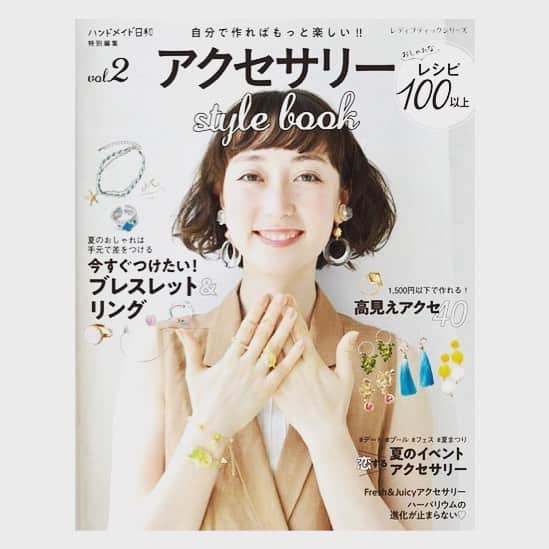 エトレンヌのインスタグラム