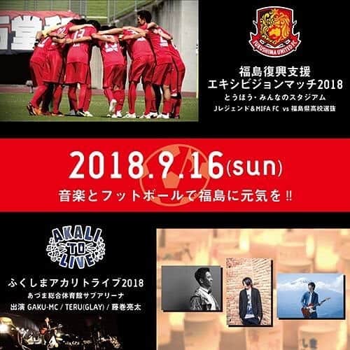 福島ユナイテッドFCのインスタグラム