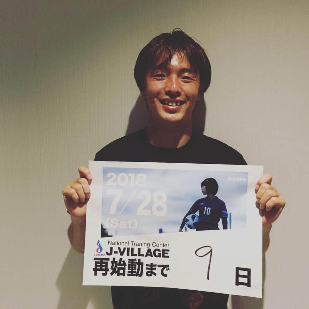 齋藤学さんのインスタグラム写真 - (齋藤学Instagram)「Jヴィレッジ再始動まであと9日！ 7月28日にサッカーの聖地Jヴィレッジが再始動します！ Jヴィレッジでの全国大会、 日本代表の合宿とたくさんの思い出が詰まった場所が戻ってくる(^ ^) #Jヴィレッジ #JVILLAGE #再始動 #7月28日 #スポーツ #サッカー #ラグビー #復興 #福島県 #トレーニングセンター #50日カウントダウン #PR」7月19日 18時52分 - manabu011