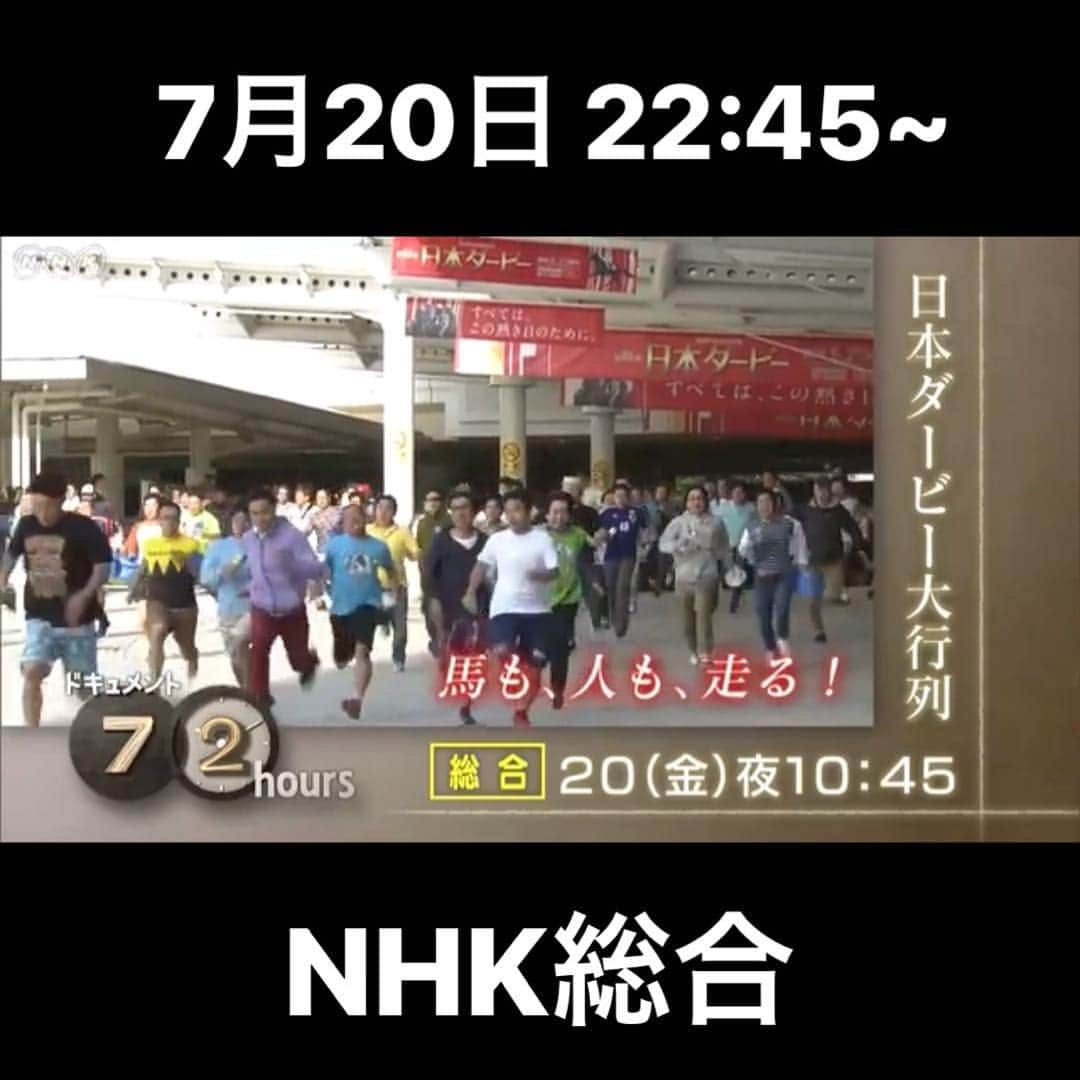 矢作克人のインスタグラム：「【本日22:45から！！】 延期されていた日本ダービーの ドキュメント番組がNHK総合にて 放映されます！！😊 僕もこれからジムだけど、終わったらソッコーでお風呂入って観る準備しなきゃ！！ + + #うまび #競馬 #競馬予想 #競馬女子 #競馬ファン #競馬好きな人と繋がりたい #UMAJO #馬 #お馬さん #NHK #ドキュメント #ドキュメンタリー #日本ダービー #ダービー + + #horse #horseracing #instagood #instafollow #followme #love #l4l #🏇 #🐎 #🐴」