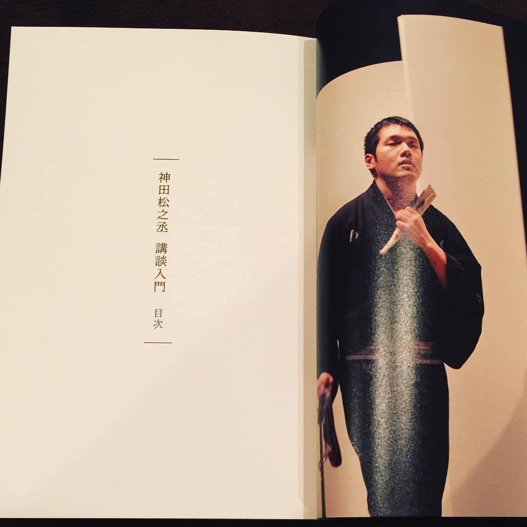 のインスタグラム：「２冊目となる書籍「神田松之丞 講談入門」が河出書房新社より刊行されます  松之丞の全持ちネタあらすじ&解説や、人間国宝の一龍斎貞水先生との対談など、読み応えたっぷりです  7/25には全国の書店にてお求めいただけます  ぜひお手にとってご覧ください  #松之丞 #講談 #新刊 #河出書房新社」