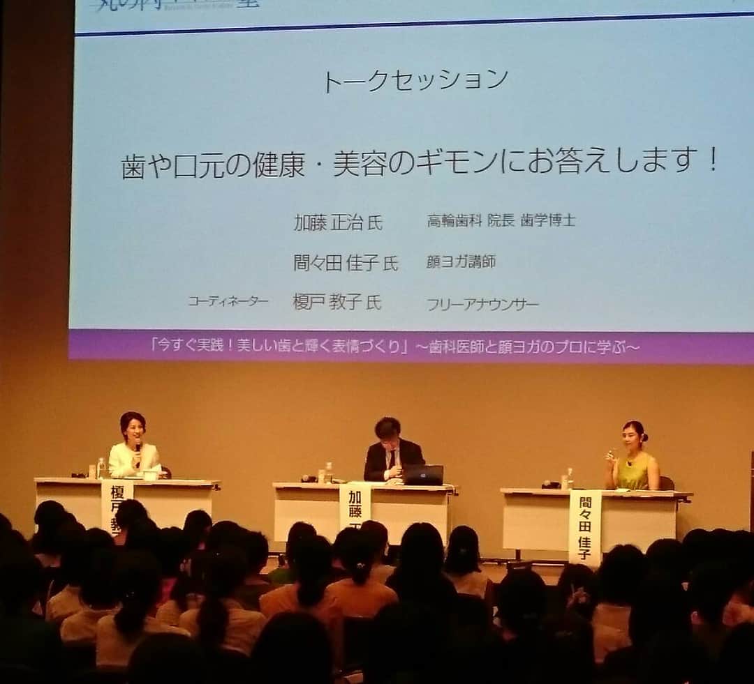 間々田佳子のインスタグラム：「歯の健康のためにも顔ヨガを！  #間々田佳子 #丸の内キャリア塾トークショー #歯の健康に」