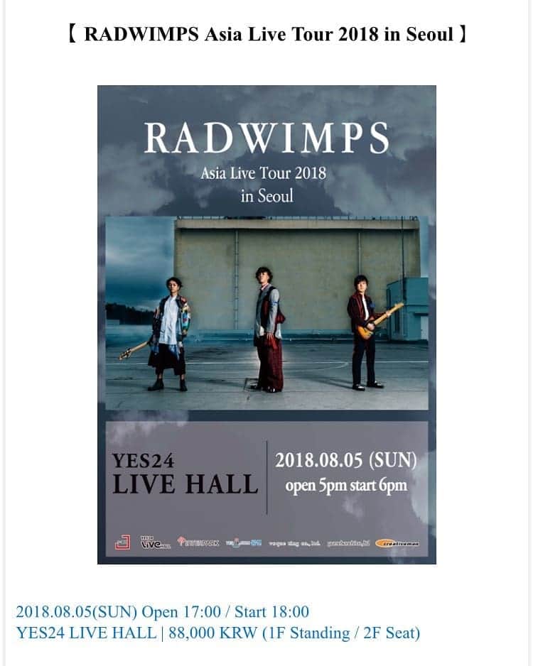 チャニョル さんのインスタグラム写真 - (チャニョル Instagram)「RADWIMPS의 단독 내한공연을 환영합니다!! 영화 "너의이름은" 을 보신분들이라면 보러가셔야겠죠!? 2018년 8월 5일 고고씽!! #radwimps_jp #君の名は」7月20日 22時41分 - real__pcy