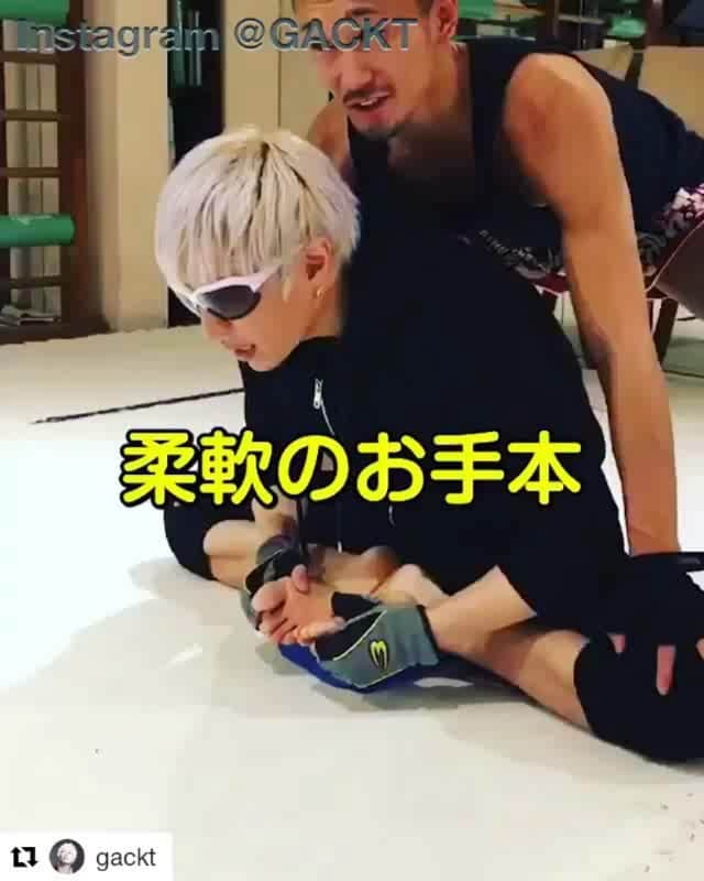 梅野源治のインスタグラム：「GACKTさん柔らかい!! 僕も剛と柔を極めよう👍  #Repost @gackt (@get_repost) ・・・ 柔軟でもするか。それにしても世の中は何かと騒がしい。勝手にボクと色んな人を結びつけて憶測で色んなことを書きさも真実かのように報道する。ウンザリだ、こういうメディアの風潮に。ヤダヤダ。 Go stretching. Anyway, a lot of writers made ridiculous articles only with fat imagination. Really hate that... @GACKT @genji_umeno #GACKTstagram #stretch #柔軟 #みんなの頭ももっと柔軟なるといいのだが #妄想ライターが多すぎる #キモい世の中だ #無理やり話題を作るのやめてほしいもんだ #アホらし #お茶でもしてこよっと  #houseworkout #dailyworkout #split #開脚」