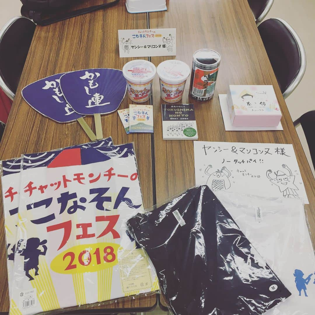 森田まりこさんのインスタグラム写真 - (森田まりこInstagram)「##### # # #チャットモンチー さんの #こなそん #フェス2018  お客さんも出演者の皆さんもスタッフさんも みーーーーーーーんな みーーーーーーーんな 全員チャットモンチーさんの事が 大好きで会場全体が 愛とせつなさと愛にあふれていました。 私たちはスピッツさんの後で、 完結を迎えるチャットモンチーさんの前で…。 きっと、みーーーーーーーんな せつなさで胸が苦しくて仕方なかったはずなのに、 私たちをあたたかく迎えてくださって、笑ってくださって、 本当にありがとうございました。 優しい人たちに囲まれているチャットモンチーさん。それはチャットモンチーさんの人柄がそうさせるんだなぁと感じまくりました。  カッコよくて可愛くて切なくて笑って泣いて踊る、本当に心に残る完結でした。  チャットモンチーさん、 本当に ありがとうございました！！！ # # #スピッツさんとチャットさんの狭間で #皆んなの胸が苦しい時に  #おっぱい触っただの #おっぱい触ってないだの #騒いで #申し訳ありませんでした #売れないミュージシャンとそれを支えてきた女 の #わけわからん痴話喧嘩まで見せて #ごめんなさい  #ヤンシー＆ #マリコンヌ  #感謝」7月23日 14時13分 - morita.mariko