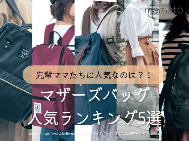 mamato ～ママと一緒にもっと楽しい育児を！～のインスタグラム