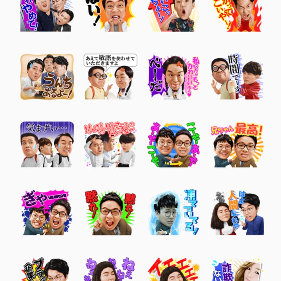 かみちぃさんのインスタグラム写真 かみちぃinstagram Lineスタンプ出ましたー 僕らジェラードンのもあるよ 買ってね 僕は早速購入 しゃべるよしもと芸人vol 3 ジェラードン ジャングルポケット ミキ ゆにばーす レインボー よしもと芸人line