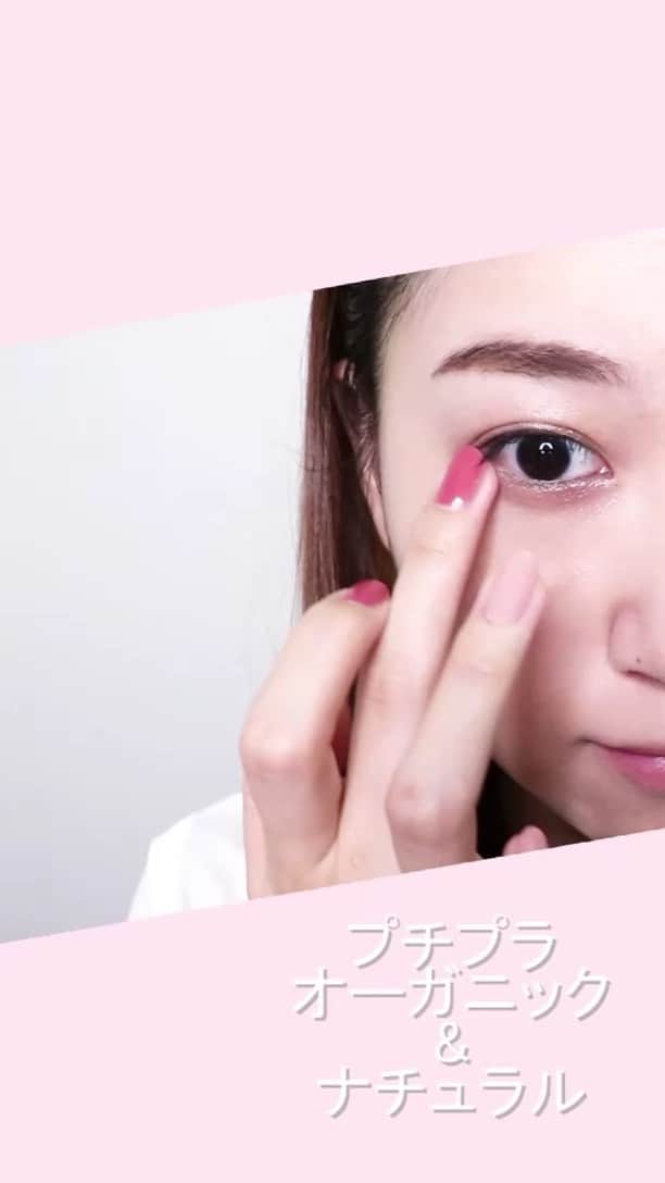 ponte_beautyのインスタグラム：「24h落とさなくてもOK！のオーガニック&ナチュラルコスメ。 おすすめアイテムはアイシャドウに使用した ミネラルクリームシャドー♡ アイカラー、ハイライト、涙袋、シェーディング。 カラーによって使い方も色々！ 保湿&密着度も抜群♪ * モデル @tamaki.tsuneoka さん ありがとうございました☺︎ * ▼使用アイテム▼ ①アイメイク 24 ミネラルクリームシャドー 01 マットブラウン 03 シャイニーピンク 各1,800円 (税抜) https://amzn.to/2tW0XiQ * ②チーク 24 ミネラルスティックカラー 01 チェリー（平手友梨奈さん使用色） 1,800円 (税抜) https://amzn.to/2NuE7XK * ③リップ 24 ミネラルリップグロス 01 パッションレッド 2,300円 (税抜) https://amzn.to/2tX2uVK * ベースメイク 下地：24 ミネラルコントロールベースカラー 02クリアバイオレット 1,800円 (税抜) https://amzn.to/2KAJVRy ファンデーション：24 ミネラルパウダーファンデ プチサイズ 03ナチュラル 1,800円 (税抜) https://amzn.to/2KPMWtb @24hcosme * PONTEビューティー 〓〓〓〓〓〓〓〓〓〓〓〓〓〓〓〓〓〓〓〓〓〓〓 #ponte_beauty みなさんの簡単にできる ヘアアレンジ・ネイル・メイク術の美容情報を 是非タグ付けして教えてください♡ 〓〓〓〓〓〓〓〓〓〓〓〓〓〓〓〓〓〓〓〓〓〓〓 * ※タグ付けに関しまして※ PONTE指定のタグ付けを頂いた方の画像を使用しております。 使用範囲に関しましては、PONTE利用規約に記載してますので、ご承諾の上タグ付けをお願い致します☺︎ https://ponte.jpn.com/term * ・本動画は、効果・効能を示すものではありません。また、動画内で使用している商品の販売元・製造元とは一切関係ございません。 ・肌や身体に異常を感じたときはすぐに商品の使用を中止し、皮膚科専門医等にご相談されることをおすすめします。 *」