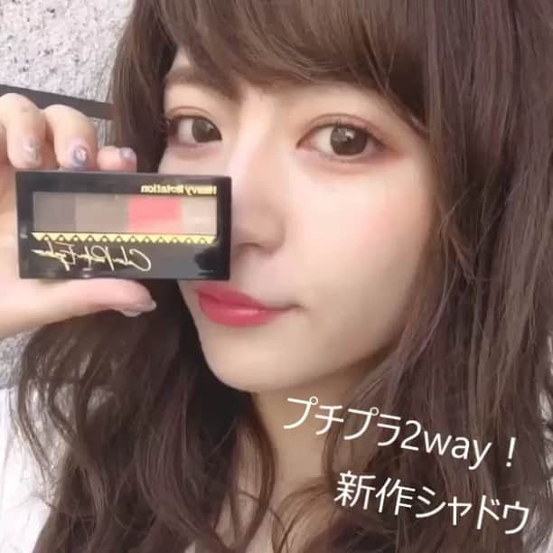 ponte_beautyのインスタグラム：「￼本日はプチプラで使える😚💕 眉メイク専門ブランド ヘビーローテーションのカラーパウダーアイブロウをご紹介👏👏 * ひと塗りで高発色🧡 濃淡調整がしやすいテクいらずなアイテム。 アイブロウ、アイシャドウとして2wayで使えるから便利ですね♪ ニュアンスカラーでメリハリのあるトレンド顔に！ * ▼動画メイク手順▼ ①アイブロウ（シャープブラシを使用） 【1】薄いブラウンを眉全体にふんわりと描く 【2】濃いブラウンで眉尻を描く 【3】オレンジを眉全体にふんわりとのせる * ②アイシャドウ 【1】指、またはラウンドブラシで、薄いブラウンをアイホール全体に 【2】指、またはシャープブラシでオレンジとブラウンをミックスし、アイホール全体に 【3】シャープブラシでオレンジを二重幅で、黒目終わりから目尻へ 【4】下まぶた目尻から黒目終わりまでくの字にいれる（指かシャープブラシ） 【5】シャープブラシで濃いブラウンを際にいれる 【6】ラウンドブラシを使い、ベージュでノーズシャドウをいれる * モデル @marinstgm さん ありがとうございました☺︎ * ▼使用アイテム▼ へビーローテーション カラーパウダーアイブロウ 02 オレンジブラウン(限定カラー)  1,000円 (税抜) ※2018/4/9発売 * PONTEビューティー 〓〓〓〓〓〓〓〓〓〓〓〓〓〓〓〓〓〓〓〓〓〓〓 #ponte_beauty みなさんの簡単にできる ヘアアレンジ・ネイル・メイク術の美容情報を 是非タグ付けして教えてください♡ 〓〓〓〓〓〓〓〓〓〓〓〓〓〓〓〓〓〓〓〓〓〓〓 * #ヘビーローテーション #アイブロウ #アイシャドウ #シャドウ #ノーズシャドウ #ハイライト #ハイライター #プチプラ #プチプラコスメ #メイクアップ #メイク動画 #コスメ動画 #コスメ紹介 #コスメ大好き #コスメ部 #コスメマニア #コスメ好きさんと繋がりたい #メイク好きさんと繋がりたい #美容好きな人と繋がりたい #化粧 #大人メイク #美容 #夏メイク #夏コスメ * ※タグ付けに関しまして※ PONTE指定のタグ付けを頂いた方の画像を使用しております。 使用範囲に関しましては、PONTE利用規約に記載してますので、ご承諾の上タグ付けをお願い致します☺︎ https://ponte.jpn.com/term * ・本動画は、効果・効能を示すものではありません。また、動画内で使用している商品の販売元・製造元とは一切関係ございません。 ・肌や身体に異常を感じたときはすぐに商品の使用を中止し、皮膚科専門医等にご相談されることをおすすめします。 * ​ ​ ​」