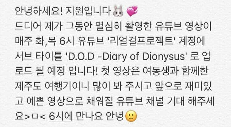 寺本來可さんのインスタグラム写真 - (寺本來可Instagram)「[180724] Jeewon has started her own youtube channel, joining Sori, Youngjoo, and Mint! Go check out her video!! . --> https://youtu.be/dLiXAL_6s14 . . . #love #friends #kpop #korea #japan #flowers #heart #music #youtube #channel #jpop #anime #kdrama #jdrama #singing #dance #star #idol #kiss #pretty  #idolmaster #idolmaster_kr #idolmaster.kr #yukika #yukikateramoto #sori #mint #유키카 #realgirlsproject #rgp」7月25日 8時31分 - cute.kika
