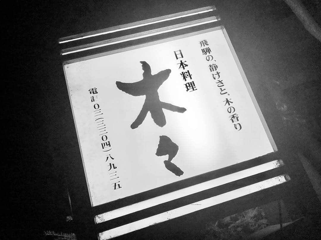 宍戸開のグルメインスタ