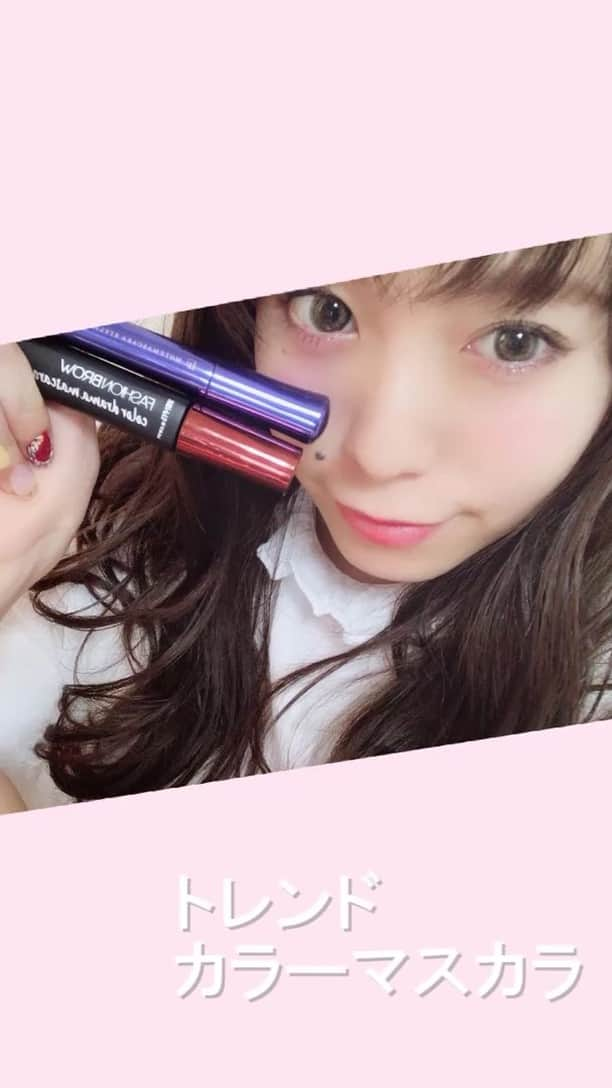 ponte_beautyのインスタグラム：「ちょい足で出来る旬顔メイク！ トレンドの「カラーマスカラー」を2色ご紹介。 いつものマスカラに、目尻に足しても◎ 全体につけても、それぞれ素敵な目元を演出できます♡ * モデル @machichas さん ありがとうございました☺︎ * ▼使用アイテム▼ ①ネイビー フローフシ モテマスカラ IMPACT 3 目元に透明感が出て涼しげです♪ https://amzn.to/2NuKXMT * ②バーガンディ メイベリン ニューヨーク ファッションブロウ カラードラマ マスカラ ※こちらはアイブロウマスカラです 女性らしく可愛い目元に♡ https://amzn.to/2Nv9tNQ * PONTEビューティー 〓〓〓〓〓〓〓〓〓〓〓〓〓〓〓〓〓〓〓〓〓〓〓 #ponte_beauty みなさんの簡単にできる ヘアアレンジ・ネイル・メイク術の美容情報を 是非タグ付けして教えてください♡ 〓〓〓〓〓〓〓〓〓〓〓〓〓〓〓〓〓〓〓〓〓〓〓 * ※タグ付けに関しまして※ PONTE指定のタグ付けを頂いた方の画像を使用しております。 使用範囲に関しましては、PONTE利用規約に記載してますので、ご承諾の上タグ付けをお願い致します☺︎ https://ponte.jpn.com/term * ・本動画は、効果・効能を示すものではありません。また、動画内で使用している商品の販売元・製造元とは一切関係ございません。 ・肌や身体に異常を感じたときはすぐに商品の使用を中止し、皮膚科専門医等にご相談されることをおすすめします。 *」