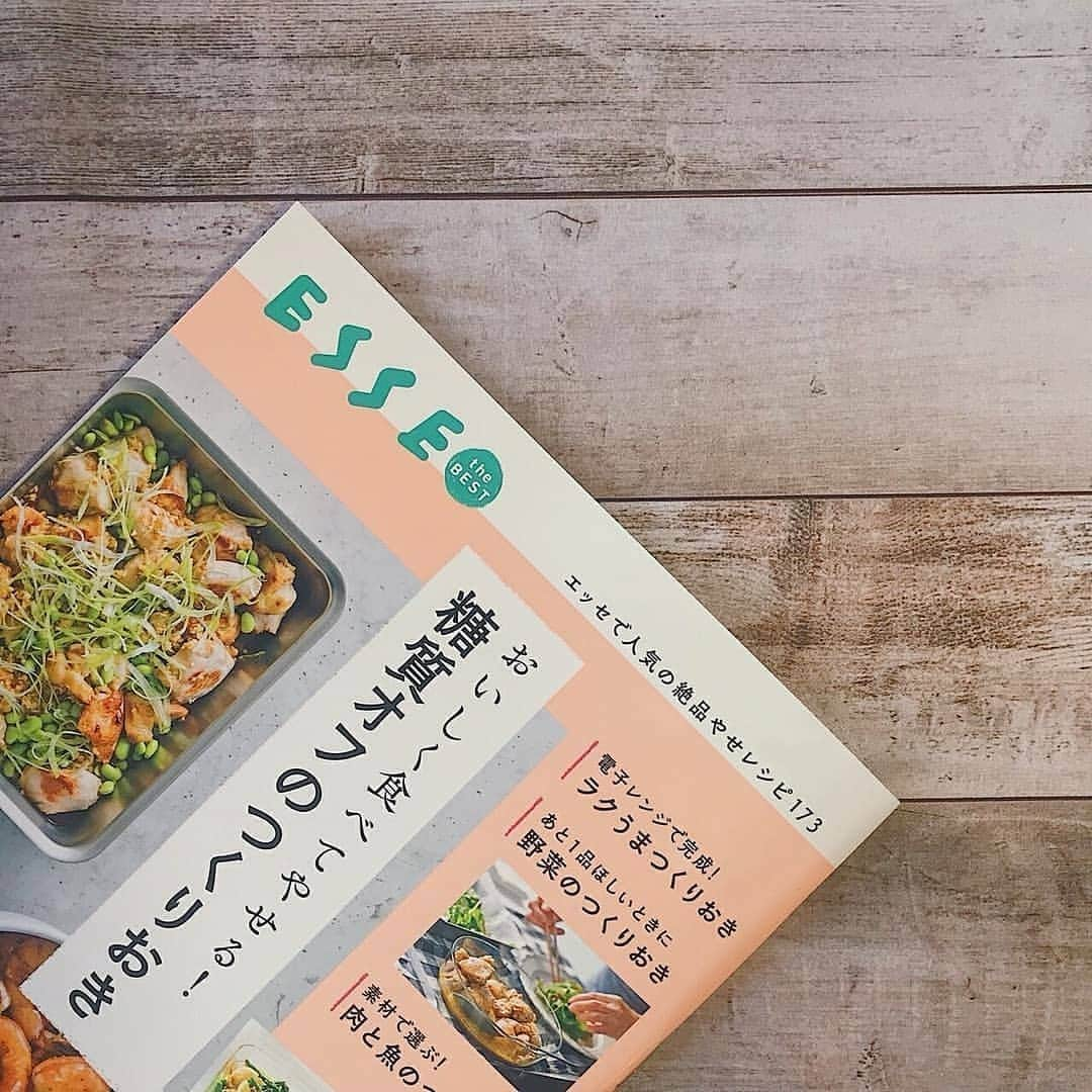 扶桑社料理部のインスタグラム：「【おいしく食べてやせる-糖質オフのつくりおき-別冊エッセ】 発行・発売：扶桑社 📕エッセで人気の絶品やせレシピが詰まっている料理本 エッセで人気の絶品やせレシピ173個がまとめられています。 * * * #扶桑社 #扶桑社料理部 #扶桑社料理本 #料理本 #料理レシピ #レシピ本  #レシピ #手作り料理 #おうちごはん #簡単料理 #時短レシピ #自炊  #自炊女子 #自炊男子 #自炊部  #自炊デビュー繋がりたい #エッセ #esse #ヘルシーレシピ  #ヘルシー弁当 #ヘルシーランチ  #ヘルシー生活 #糖質制限  #糖質制限レシピ #糖質制限  #糖質ダイエット #糖質オフレシピ#糖質オフ#糖質制限メニュー #糖質制限レシピ #ダイエット#鶏肉」