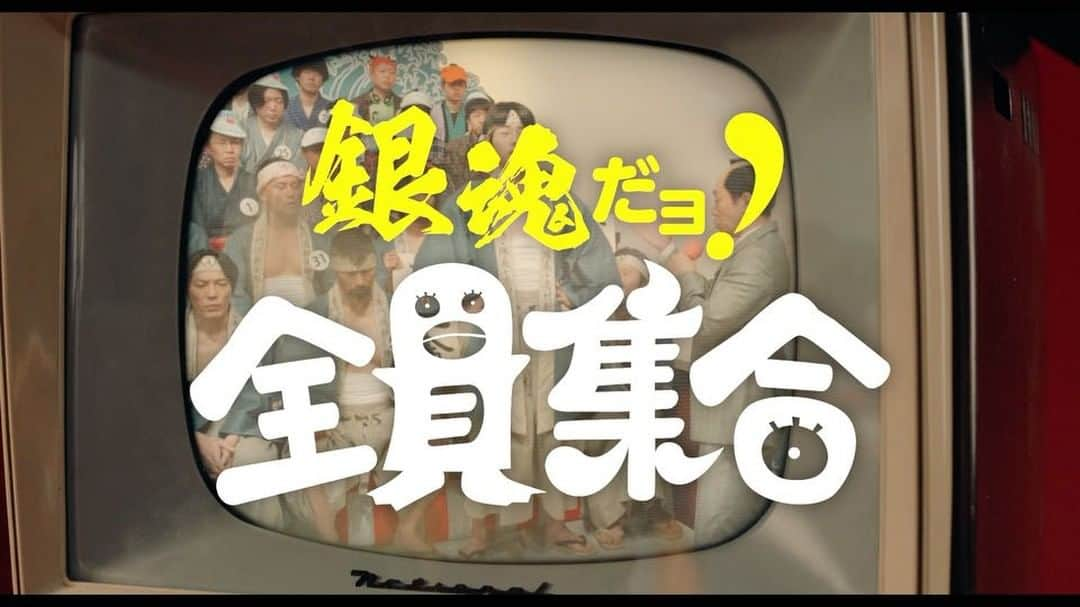 映画『銀魂』のインスタグラム：「＼✨緊急募集✨／ 8月9日(木)開催『銀魂2 掟は破るためにこそある』完成披露試写会に抽選で【5組10名様】を特別ご招待❗️ . 1⃣本アカウント(@gintama_film)をフォロー 2⃣この投稿にコメント で応募完了✌ 〆切は7月31日(火)正午まで‼️ . #銀魂2✌  #銀魂 #gintama #小栗旬 #菅田将暉 #橋本環奈 #中村勘九郎 #柳楽優弥 #吉沢亮 #三浦春馬 #窪田正孝 #長澤まさみ #岡田将生 #勝地涼 #夏菜 #ムロツヨシ #キムラ緑子 #佐藤二郎 #堂本剛 #堤真一 #福田雄一 #backnumber」