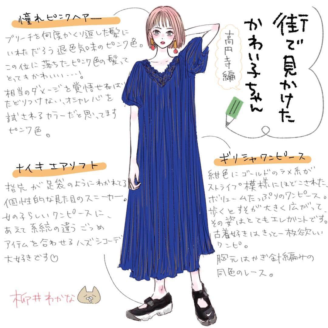 ファッションイラストのinstagram ファッションイラストインスタグラム ハッシュタグ