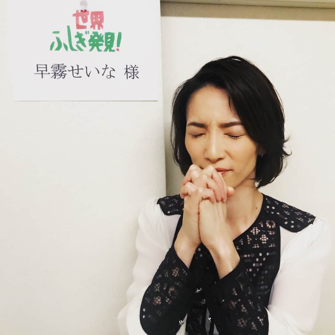 早霧せいなさんのインスタグラム写真 - (早霧せいなInstagram)「TBS系列「世界ふしぎ発見！」に出演致します！ 8/4(土)21:00放送. 詳しくは番組HPをご覧ください☆. http://www.tbs.co.jp/f-hakken/  #世界ふしぎ発見 #出水麻衣アナと✨ #ふしぎ発見ポーズ #クイズの結果はいかに⁈」7月28日 12時50分 - seinasagiri_official