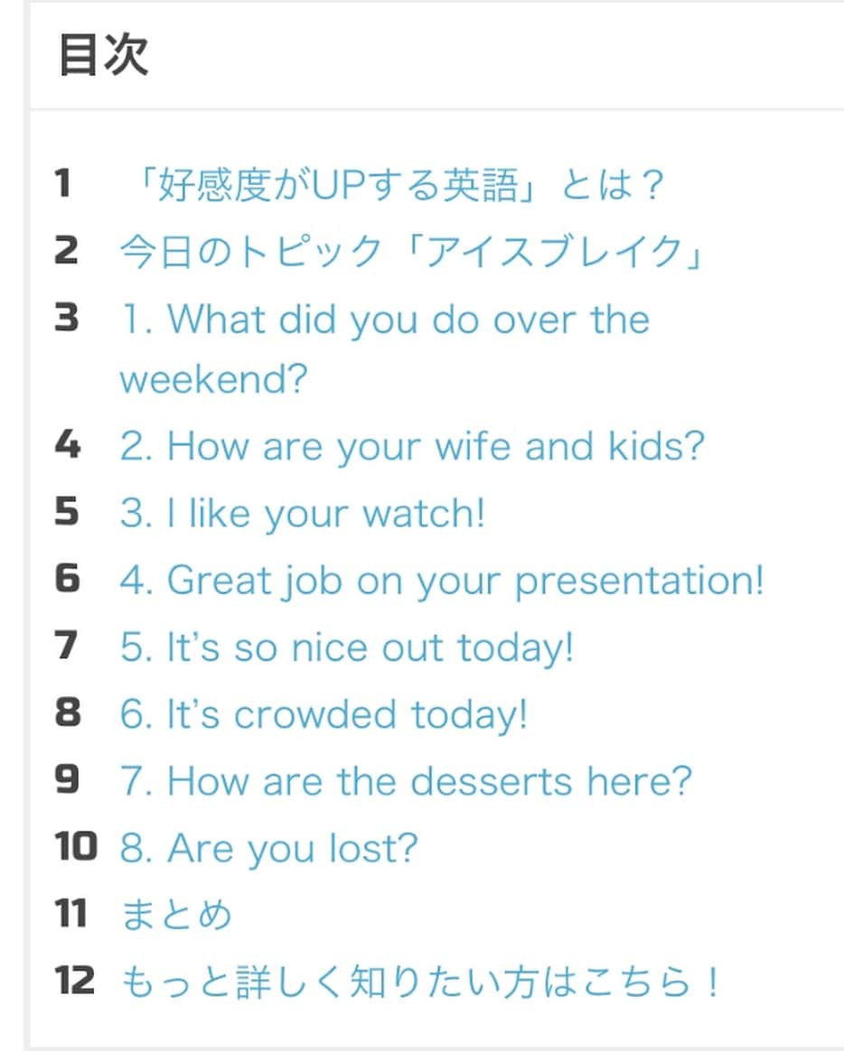 サマーレインさんのインスタグラム写真 - (サマーレインInstagram)「≪👩🏼‍🏫アイスブレイクネタ8選🌬≫ ............................................................ . Hi everyone! How are you?🌬 . 👩🏼‍🏫アルクさんのWebマガジン「GOTCHA！」にて、私の第2回目の記事が掲載されましたので、皆様にご報告です。 . 今回は、会話の始まりに相手と打ち解けるための「ice breaker」(アイスブレイク) のフレーズや声のかけ方を紹介しています。 . 画像は途中までの内容になりますので、全文が気になる方は是非、ホームページでチェックしてくださいね📱💻 . . 台風が来ていますので、事故やおけがのないよう、ご安全にお過ごし下さいね。 皆さまのご無事をお祈りしています。 . . ••••••••••••••••••••••••••••••••••••••••• 👩🏼‍🏫If you have any questions,  please feel free to  leave a comment 📬! . 👩🏼‍🏫レッスンに関してご質問がありましたら 気軽に聞いて下さいね 📬！ . ••••••••••••••••••••••••••••••••••••••••• #サマー先生 #サマーレイン #GOTCHA! #好感度UPのシンプル英会話 #英語教材 #English #英語 #英会話 #英語学習 #英語の先生 #英語教師 #英会話教師 #語学 #トーイック #TOEIC #英検 #資格 #英語の勉強 #英語勉強中 #英語勉強したい #英語垢 #勉強垢 #勉強 #カフェ勉 #英語教育 #英語教室 #アメリカ #アメリカ生活 #留学」7月28日 17時11分 - summer_sensei