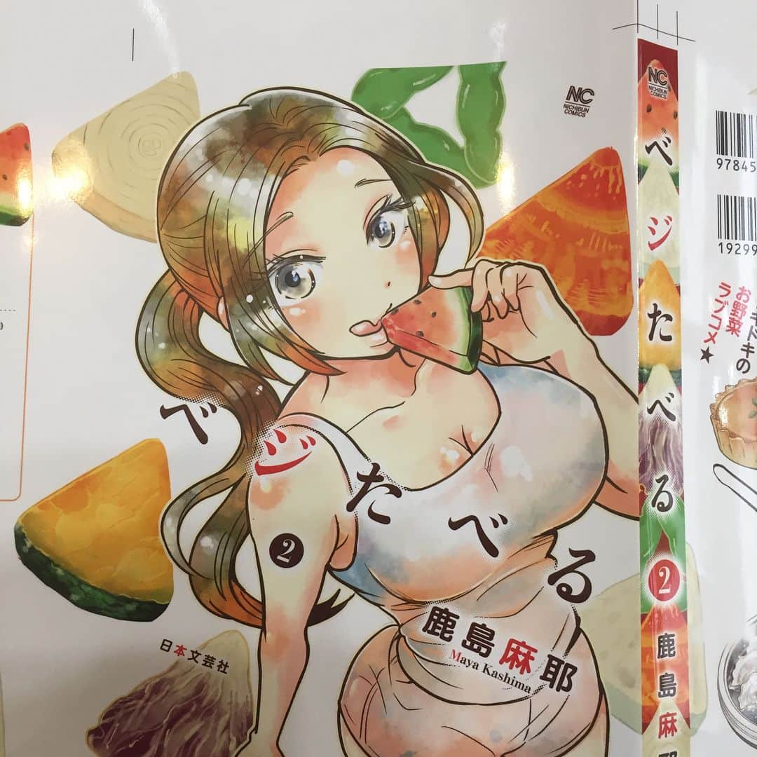 鹿島麻耶のインスタグラム：「色光校いただきました！2巻の予約始まってるのでよろしくお願いします🤲ベジたべる(2): ニチブン・コミックス amazon.co.jp/dp/4537137983/… #Amazon⁠ ⁠⁠ ⁠⁠ ⁠⁠ ⁠⁠ ⁠」