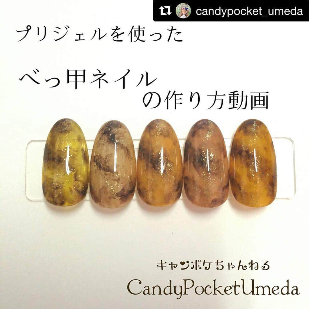 PREGELさんのインスタグラム写真 - (PREGELInstagram)「💛 @candypocket_umeda  べっ甲ネイルの季節ですね💕 プリジェルカラーEXからおすすめをご紹介させて頂きます😊❤️ スワイプ☞➳︎︎︎➭➡➜➛➙ 簡単べっ甲ネイルの作り方動画と使用商材です😊 ☆動画は803で作ってます☆ . 803 レモンドロップ(クリアな透け感) 856 チュールメープル(シアーな質感) 871 芥子(まさにマスタードカラー) 877 スモーキーキャメル(名の通りスモーキー系) 893 パパイア(シアーなイエロー) . ベースカラーのイエロー系も豊富です✨ お好みはございますか😊❤️ . 動画シリーズはこちら⏩#キャンポケちゃんねる . お得情報,クーポンは→ LINE　@ passvitを追加してください💘 . #pregel #プリジェル#bettygel#ベティジェル#きまぐれピグメント#べっ甲ネイルやり方 #ビジュージェル#さざなみ#テラコッた#ブライス#リキッドメタル#ライナージェル#ドロップシリーズ#べっこうネイル #ビジュージェル#きまピグ #べっ甲ネイル #梅田ネイル #キャンディポケット #シェルネイル #nailart#ネイルアート#美甲#大人ネイル#ジェルアート#ニュアンスネイル #秋ネイル #簡単ネイル#ネイル動画レッスン #ネイル動画」8月27日 21時06分 - pregelofficial