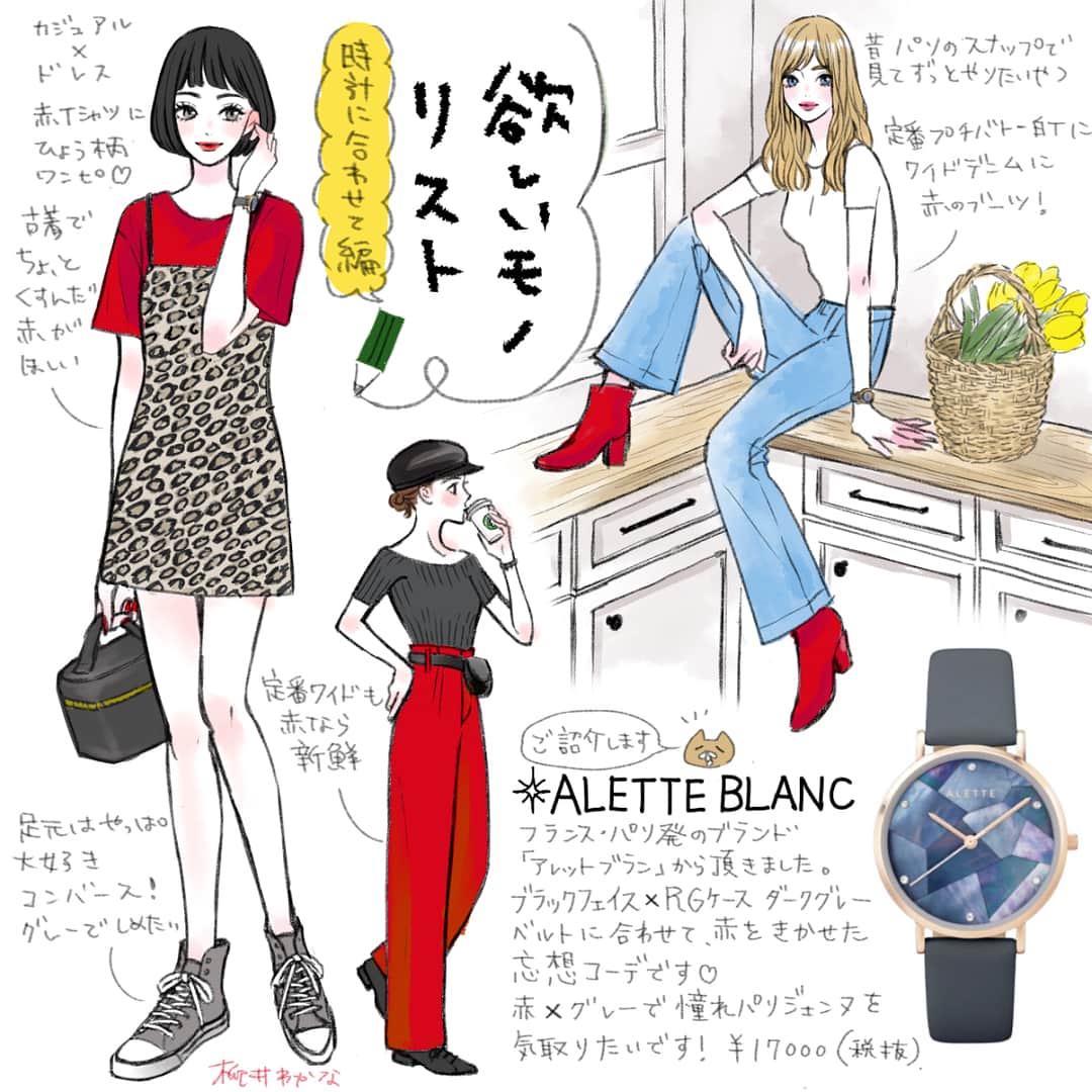 柳井わかなのインスタグラム：「こんばんは😃 @aletteblanc_jp 様からステキな時計を頂きました。🙇‍♀️✨ 今回時計に合わせたファッションを描いて欲しいとのお話を光栄にも頂きまして😭✨物欲を爆発させた🤯妄想コーデです🙇‍♀️🙇‍♀️🙇‍♀️ ２枚目は実際使用しての感想になります🙆‍♀️ こちらの時計とても優秀で、ベルトのレザー部分はワンタッチで交換できるそうです。気分で変えるのもいいな〜と引き続き妄想しております🙂止まらない物欲🙂🙂🙂 他のカラーもとてもかわいいので是非チェックしてみて下さい✨✨ 期間限定でクーポンを発行して頂きました👇 ＊＊＊＊＊＊＊＊＊＊＊＊＊ 10％OFFクーポンコード 【 wakana 】 使用可能期限2018/8/27～9/7 ＊＊＊＊＊＊＊＊＊＊＊＊＊ いつも見て下さっている皆様のおかげでこんなに素敵なお話が頂けました🙏✨本当にありがとうございます🙇‍♀️🙇‍♀️🙇‍♀️ #ALETTEBLANC #アレットブラン #マザーオブパール #街で見かけたかわい子ちゃん#ファッションイラスト#fashionillustration #イラスト#illustration #漫画#少女漫画#まんが#pr」