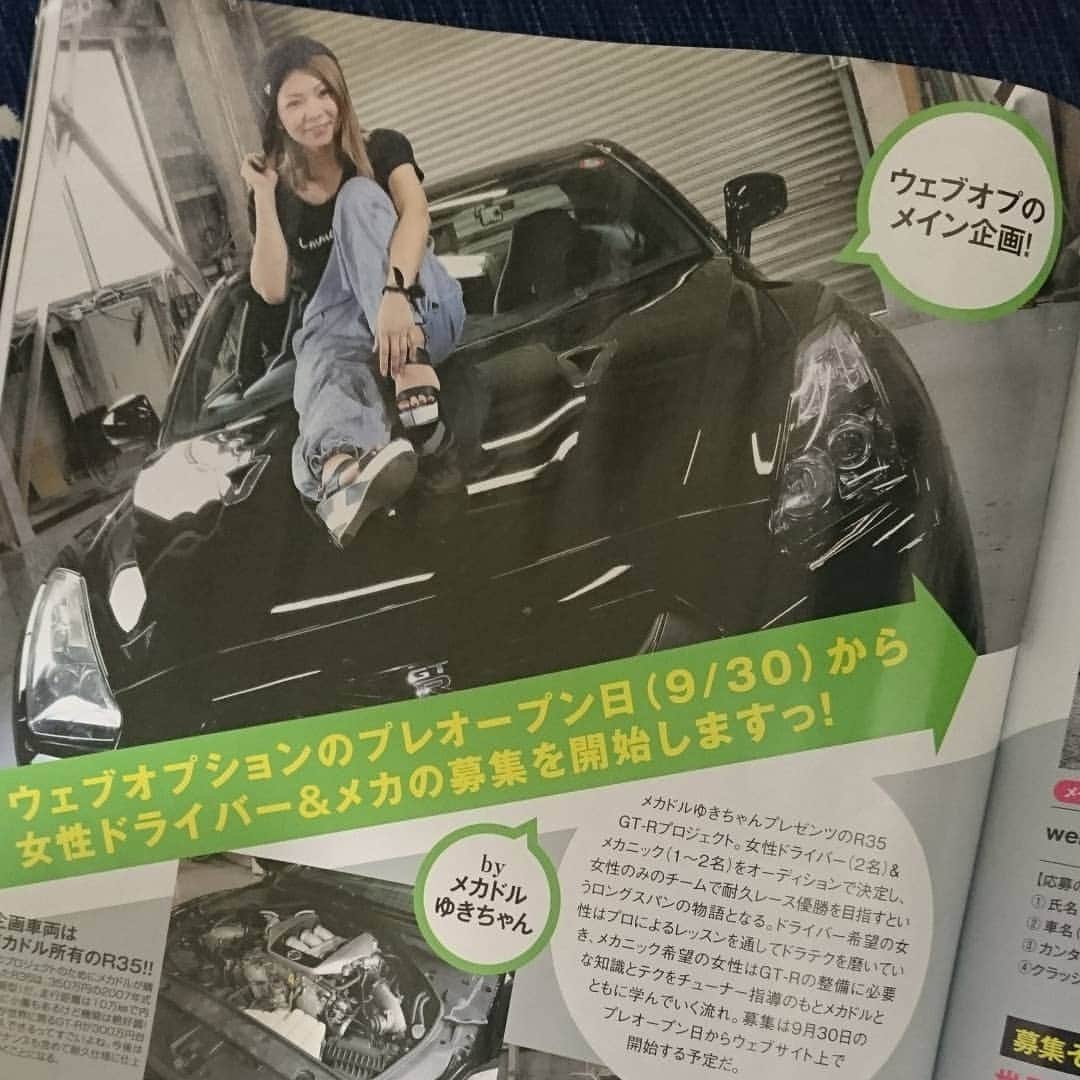 ゆき（メカドル）のインスタグラム