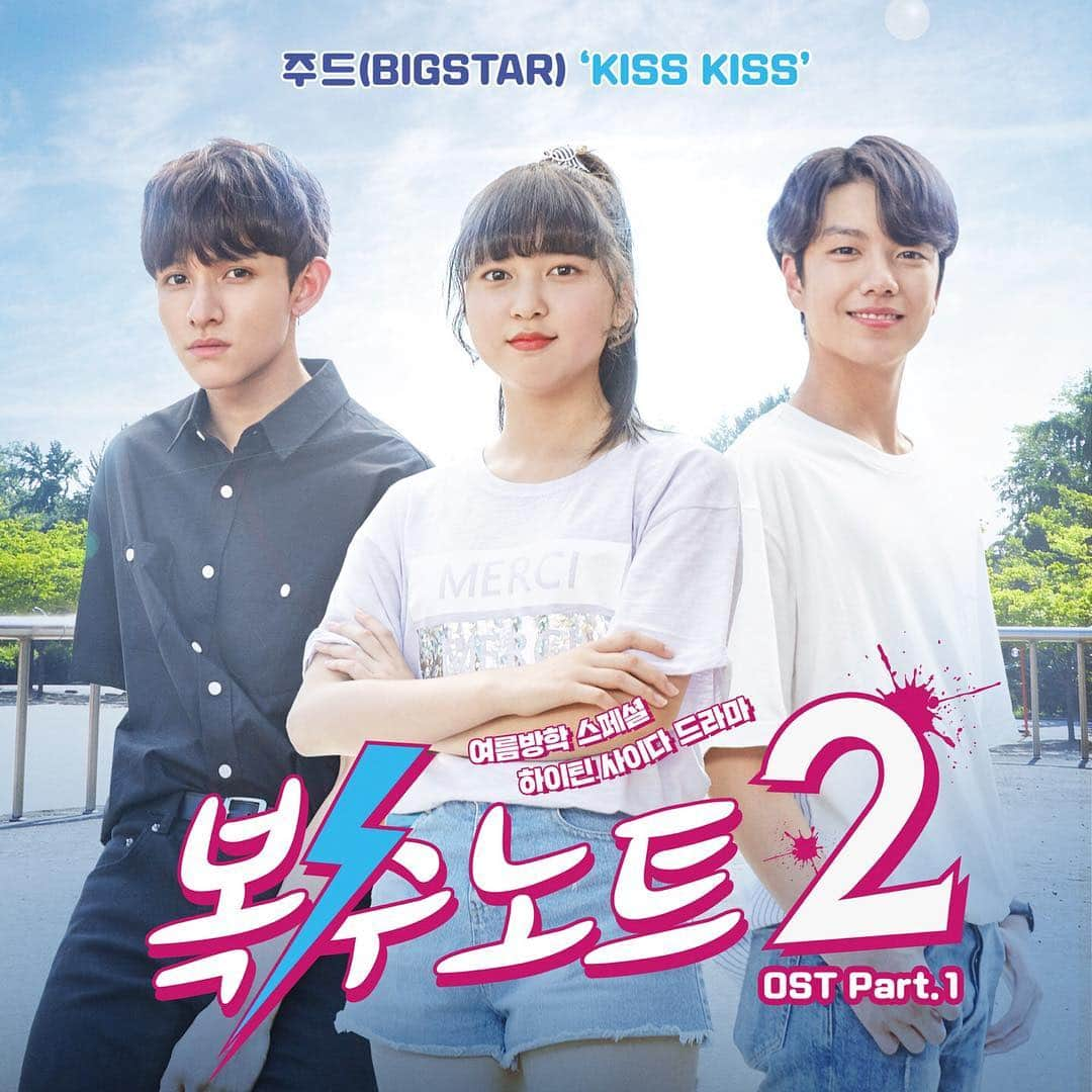 BIGSTARのインスタグラム：「XtvN <복수노트2> OST Part.1 빅스타(BIGSTAR) 주드가 참여한 ‘KISS KISS’ 음원 공개 🎶 - #빅스타 #BIGSTAR #주드 #JUDE #복수노트2 #OST #KISSKISS」