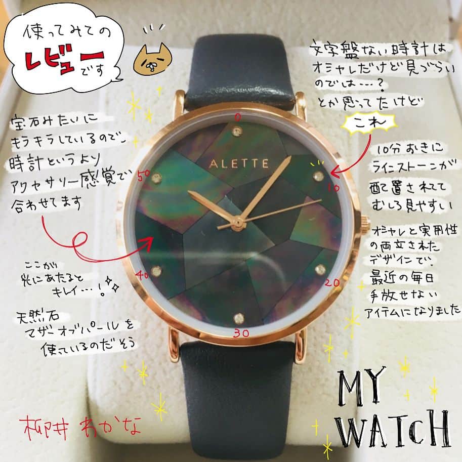 柳井わかなさんのインスタグラム写真 - (柳井わかなInstagram)「こんばんは😃 @aletteblanc_jp 様からステキな時計を頂きました。🙇‍♀️✨ 今回時計に合わせたファッションを描いて欲しいとのお話を光栄にも頂きまして😭✨物欲を爆発させた🤯妄想コーデです🙇‍♀️🙇‍♀️🙇‍♀️ ２枚目は実際使用しての感想になります🙆‍♀️ こちらの時計とても優秀で、ベルトのレザー部分はワンタッチで交換できるそうです。気分で変えるのもいいな〜と引き続き妄想しております🙂止まらない物欲🙂🙂🙂 他のカラーもとてもかわいいので是非チェックしてみて下さい✨✨ 期間限定でクーポンを発行して頂きました👇 ＊＊＊＊＊＊＊＊＊＊＊＊＊ 10％OFFクーポンコード 【 wakana 】 使用可能期限2018/8/27～9/7 ＊＊＊＊＊＊＊＊＊＊＊＊＊ いつも見て下さっている皆様のおかげでこんなに素敵なお話が頂けました🙏✨本当にありがとうございます🙇‍♀️🙇‍♀️🙇‍♀️ #ALETTEBLANC #アレットブラン #マザーオブパール #街で見かけたかわい子ちゃん#ファッションイラスト#fashionillustration #イラスト#illustration #漫画#少女漫画#まんが#pr」8月27日 21時10分 - wakana_yanai