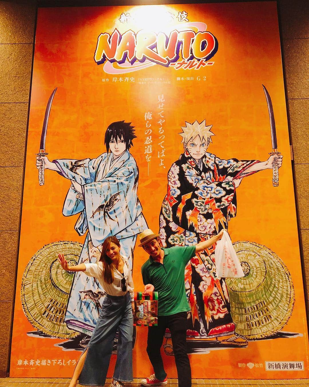 大島麻衣さんのインスタグラム写真 - (大島麻衣Instagram)「先日。 兄と @yuyaroba と#新作歌舞伎 #NARUTO を観てきました‼️ もう鳥肌立ちっぱなしの演出で最後は圧巻でした！！ ナルトの影分身の術でわぁーー！🤩って声出たのたぶん初めてw とっても感動して、刺激的で、すごく面白かった😭✨ #NARUTO #青春アニメ #ジャンプ大好き #大島兄弟」8月23日 19時08分 - maioshima911