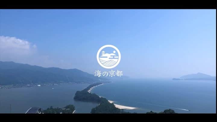 河相沙羅のインスタグラム：「親子で天橋立に旅行に行き、その際に天橋立の紹介映像的なものを作成してみました。  是非ご覧ください。 https://travel.spot-app.jp/kaaigamon_kyoto/  #天橋立ビューランド #天橋立 #グランピングホテル #グランピング #海の京都 #伊根の舟屋 #amanohashidate #SienaHills」