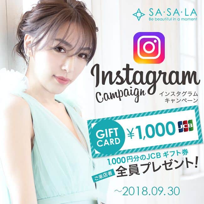 伊東亜梨沙さんのインスタグラム写真 - (伊東亜梨沙Instagram)「今月もSASALA早美部としてGENKINGさんがイメージモデルの #脱毛サロン #SASALA さんに行ってきました🌹✨ . 全身60分で終わるし熱くないし&痛くないという最高さ🤭 . 予約も取りやすいから忙しい時でもちゃんと通えてありがたい😢💕 SHR脱毛で産毛にも効果があるから最後の仕上げにもとっても良いです✨ . 私は新宿店に通っていますが渋谷と銀座にもあり続々全国展開していくらしいです💭 . 更に今なら期間限定で初月0円、さらに無料カウンセリングに行くだけで、色んなお買い物に使えるJCB商品券1,000円分が【全員】貰えるインスタ限定キャンペーン中💓 . キャンペーン応募は @sasala_official から予約して、紹介者のところに「インスタキャンペーン」って記入するだけだよ✨ ﻿. #エステ脱毛 #脱毛 #美肌  #ササラ  #新宿 #銀座 #渋谷 #SHR脱毛 #ISハイブリット脱毛 #セルフホワイトニング #SASALA早美部」8月24日 19時29分 - arisa__917m