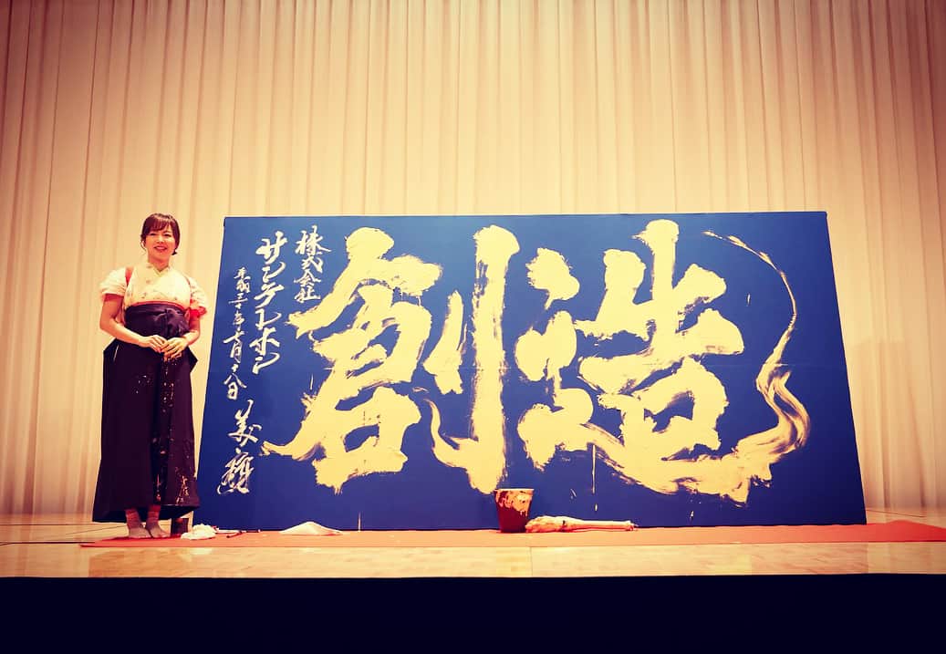 青柳美扇さんのインスタグラム写真 - (青柳美扇Instagram)「先日、東京にて「創造」を書かせていただきました😆！ 会場がかなり大きかった為、大型スクリーンに映していただきました😊 明日、明後日は、地元大阪で書きます！😎 イベントの8割は関東なので、久々の地元嬉しいです！ 5万人が熱狂したあの話題のフェス！ 音楽とダンスと日本の伝統文化を泡まみれに一体化！！！⚡️ 大型野外インバウンドイベント 「泡フェス祭 -OSAKA BON 2018-」 2018年8月25日（土）、26日（日）、両日オープニングで出演します😀！ ご縁に感謝いたします＾＾！ 場所 大阪城野外音楽堂  #artwork #art #architecture  #beauty #movie #aoyagibisen #青柳美扇 #love #instagood #instadaily #JAPAN#j #japanese #手書き #tatto #calligraphy #japanesecalligraphy #calligrapher #書道 #書道家 #ink #書道パフォーマンス #美扇筆 #泡フェス #artist #artistsoninstagram」8月24日 12時42分 - aoyagibisen
