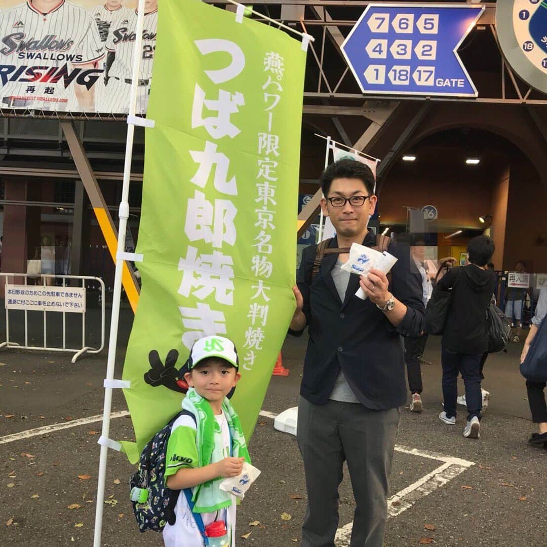 坂東亀三郎さんのインスタグラム写真 - (坂東亀三郎Instagram)「神宮球場。 vs横浜DeNAベイスターズ  親子での神宮球場。 試合前に次号の「丸ごとSwallows」の打ち合わせを兼ねて練習を見学をさせて頂きました。そこで亀三郎に予想だにしないビッグサプライズが！ そして、先日「スワらしい時間」でお世話になりました、「つば九郎焼き」屋さんにご挨拶！今日も美味しく頂きました。 ・ ・ #歌舞伎 #音羽屋 #歌舞伎役者 #亀三郎 #坂東亀三郎 #六代目 #彦三郎 #坂東彦三郎 #九代目 #歌舞伎部 #KABUKI #JAPAN #otowayabandoが #彦観戦 #親バカ部 #倅マン #えみふる #東京ヤクルトスワローズ #燕党 #ヤクルト #スワローズ #ヤクル党 #明治神宮球場 #神宮天気証拠 #つば九郎焼き コメントはお気軽に📝」8月24日 21時40分 - otowayabando