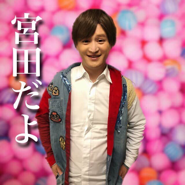 福島善成のインスタグラム