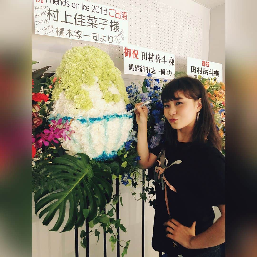 村上佳菜子さんのインスタグラム写真 - (村上佳菜子Instagram)「. . . 今回も素敵なお花をありがとう ございます❤️ かき氷のお花、びっくり！！ 嬉しい！🍧 . そして、またまたびっくり！ 大好きな中華料理店イーチャン さんからもお花が！！！ ありがとうございます😊 また、食べに行きます！！！！！ . . . #FriendsOnIce #yi-chang #かき氷」8月25日 7時13分 - kanako_m_official