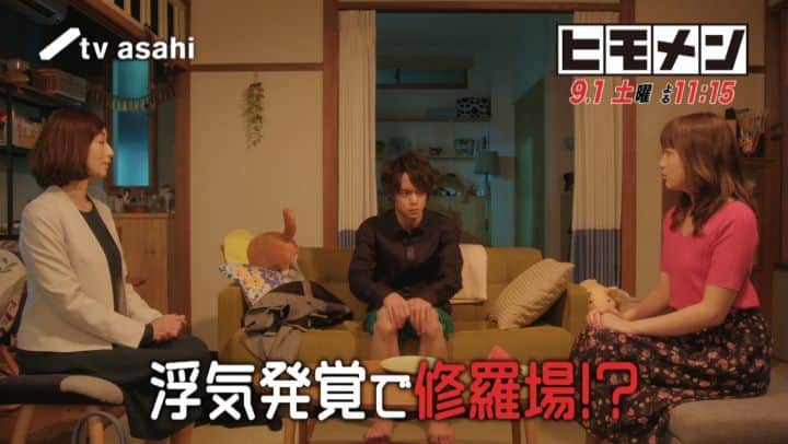 テレビ朝日「ヒモメン」のインスタグラム：「⠀ 本日も ヒモメン 第5話をご覧いただき、ありがとうございました☺️☘️⠀ ⠀ 来週は、、⠀ ついに最終章突入‼️⠀ ヒモを略奪する女社長登場👩✨⠀ 翔ちゃんの浮気発覚で修羅場…❓⠀ さらに翔ちゃんが女社長と契約結婚⁉️⠀ 永遠のヒモになる⁉️⠀ ⠀ 女社長役は、なんと #高岡早紀 さんが演じます💞⠀ ⠀ #ヒモ、修羅場。⠀ #来週もお楽しみに🙋🎉⠀ #土曜ナイトドラマ⠀ #ヒモメン⠀ #第6話⠀ #9月1日(土)23時15分～」