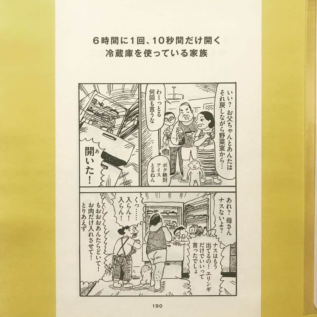 チャットモンチーのインスタグラム：「高円寺で開催中の、漫画家 藤岡拓太郎さんの #コーヒー吹き出さないよう気をつけ展 へ。最高でした。 「SPARK」での漫才の台本、ありがとうございました！  CLOUDS ART+COFFEE（cloudsartcoffee.com ） 8/14 ～ 8/26／10時～18時」