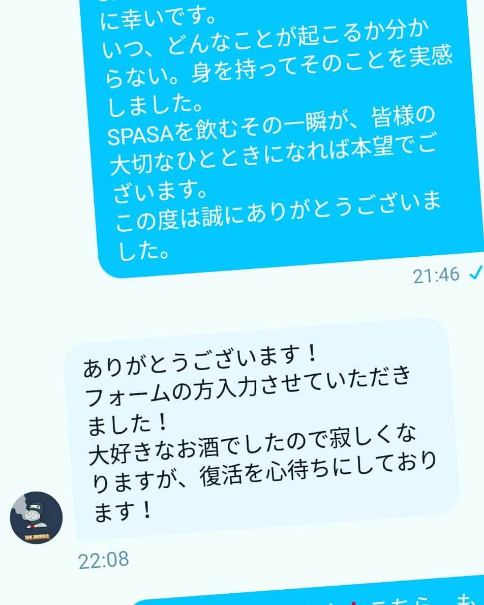 エナジーアルコール【Spasaスパサ】さんのインスタグラム写真 - (エナジーアルコール【Spasaスパサ】Instagram)「皆さん有り難うございます💧  Twitterでは、最後のプレゼントキャンペーンを行っております  #またねスパサ」8月26日 19時42分 - spasa_snap