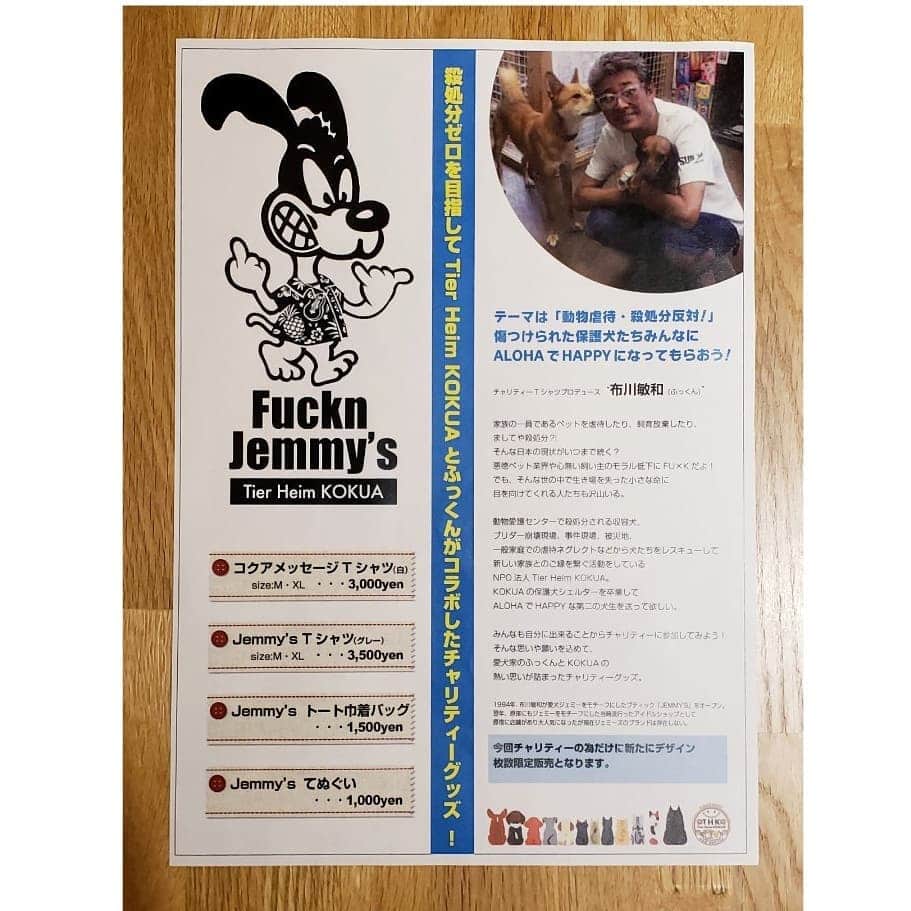 布川敏和さんのインスタグラム写真 - (布川敏和Instagram)「ジェミーズ復活！ 詳しくは 僕のアメブロで～(^o^)/ .  #ジェミーズ #復活」8月27日 8時02分 - fukawatoshikazu