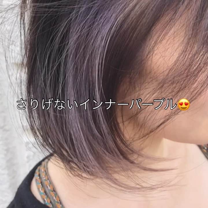 チダヨシヒロのインスタグラム：「【パープルインナーカラー🦄】﻿ ﻿ インナーカラーやハイトーンのキモはなんと言っても・・・﻿ ブリーチでどこまで色を抜く事ができるか⁉️﻿ がものすごい大切です😊﻿ ﻿ でも・・・﻿ ブリーチはダメージが怖い💦﻿ というご意見は多いです😭﻿ ﻿ ブリーチをするときに髪質改善002を併用することによってダメージを最小限に抑える事が可能です◎﻿ ﻿ しかも、ダメージしてるところほど効きが良いのでブリーチオンカラーなどのダブルカラーには相性バツグン🙆‍♂️﻿ ﻿ ブリーチするなら絶対にやった方がいいですよ✨﻿ ﻿ 綺麗な髪質で綺麗な色を楽しんじゃいましょう＼＼\\٩( 'ω' )و //／／﻿ ﻿ ﻿ ・髪質改善と言いつつも1回で結果がでない﻿ ・長期的な改善と言われてしまった・・・﻿ ・なかなか髪が綺麗にならない﻿ ﻿ そんな髪質改善が増えているように感じます💦﻿ 僕の髪質改善と美髪縮毛矯正なら確実に綺麗に導く事をお約束しますからね⭐️﻿ ﻿ 【こんなお悩みをお持ちの方はぜひご連絡ください😊】﻿﻿﻿﻿﻿﻿﻿ ﻿﻿﻿﻿﻿﻿ ﻿✂︎髪をキレイに改善していきたい✨﻿﻿﻿﻿﻿﻿﻿ ﻿﻿✂︎『髪の毛キレイだね』って褒められたい✨﻿﻿﻿﻿﻿﻿ ✂︎美容室でトリートメントをしても、いつもすぐ落ちてしまう😭﻿﻿﻿ ✂︎ものすごくキレイな縮毛矯正をしてみたい✨﻿﻿ ﻿﻿﻿﻿﻿﻿ ✂︎色持ちがいいカラーをしたい✨﻿﻿﻿﻿﻿﻿ ✂︎アホ毛・毛羽立ちを抑えたい😭﻿﻿﻿ ✂︎ツヤのある髪にしたい✨﻿﻿﻿﻿﻿﻿﻿ ✂︎ダメージが気になる😭﻿﻿﻿ ✂︎ブリーチしても綺麗な髪でいたい😭﻿ ﻿﻿﻿﻿﻿﻿ そんな方にはぜひチダヨシヒロの髪質改善を １度ご体験して頂きたいと思っております😆﻿﻿ ﻿﻿﻿﻿﻿﻿﻿ ﻿﻿﻿﻿﻿﻿ お悩みの方はお気軽に﻿﻿﻿﻿﻿﻿﻿﻿﻿﻿ お問い合わせ下さいね✨﻿ ﻿﻿﻿﻿﻿﻿﻿﻿﻿﻿﻿﻿﻿﻿﻿﻿﻿ インスタグラムを見て﻿﻿﻿﻿﻿﻿﻿﻿﻿﻿﻿髪質改善や縮毛矯正で﻿﻿ ご来店される方がかなり増えてきております😊﻿﻿﻿﻿﻿﻿ 気になる方はこちらの僕の美髪シリーズもご覧下さい✨﻿﻿﻿﻿﻿﻿﻿﻿﻿ ↓↓ 『 #チダヨシヒロの髪質美人 』﻿﻿ ﻿﻿﻿﻿﻿﻿ ﻿﻿﻿﻿﻿﻿ 【完全マンツーマン施術・完全予約により待ち時間なし😆】﻿﻿﻿﻿﻿﻿ 僕の髪質改善は続けていけば、 どんどん髪の毛が強化されていくので、 ダメージなどが気になる方はご相談ください✨﻿﻿﻿﻿﻿﻿﻿ ﻿﻿﻿﻿﻿﻿ あなたの大切な髪を必ず綺麗にさせていただきます😊﻿﻿﻿ ﻿﻿﻿﻿﻿﻿ ご予約・ご相談は、LINE、DMよりご連絡くださいね✨﻿﻿﻿﻿﻿﻿ ﻿﻿﻿﻿﻿﻿ ﻿﻿﻿﻿﻿﻿ 【メニュー】﻿﻿﻿﻿﻿﻿﻿﻿﻿ カット¥7000 髪質改善002¥10000（カラー・縮毛矯正・パーマと併用すれば¥5000） 美髪カラー¥7000〜 美髪縮毛矯正¥20000〜﻿﻿﻿﻿﻿﻿ カットをされない方はシャンプー・ブロー代¥3000頂きます🙇﻿﻿﻿﻿﻿﻿ ﻿﻿﻿﻿﻿﻿﻿ ﻿﻿﻿﻿﻿﻿﻿ 【ご新規様】のご予約はDMかLINEで✨﻿﻿﻿﻿﻿﻿ LINE@登録ID:@ohe8877n﻿﻿﻿﻿﻿﻿﻿﻿﻿ ﻿﻿﻿﻿﻿﻿ あなたの髪の毛も必ず綺麗にしていきますので、 気になる方はご連絡・ご相談お待ちしております☺️﻿﻿﻿﻿﻿﻿﻿﻿﻿ ﻿﻿ LINE@やDMなどで、ご来店前に事前カウンセリングが出来ますので、気軽にお悩みをご相談ください⭐️﻿﻿ ﻿﻿ メニューも沢山ご用意ありますので、料金と合わせて、プロフィールのURLからご確認ください😊﻿﻿﻿﻿﻿﻿﻿﻿﻿ ﻿﻿﻿﻿﻿﻿ ご予約LINE→ @ohe8877nまたはDMより✨﻿﻿﻿﻿﻿﻿﻿ ﻿﻿﻿﻿﻿ 桜新町・用賀より徒歩7分🚉﻿﻿﻿﻿﻿﻿ 【Ｍｅｒｌｉ～ｈａｉｒ×ｌｉｖｉｎｇ～】﻿﻿﻿﻿﻿﻿ 完全予約マンツーマン制のヘアサロン﻿﻿﻿﻿﻿﻿ 【メルリヘアリビング】﻿﻿﻿﻿﻿﻿ 📮東京都世田谷区用賀3-6-15細井ビル1F﻿﻿﻿ ﻿﻿ ﻿﻿ #ブリーチ﻿ #インナーカラーパープル﻿ #ブリーチ1回﻿ #ブリーチカラー﻿ #パープルアッシュ﻿ #パープル﻿ #髪質改善﻿ #髪質改善カラー﻿ #美髪ケア﻿ #美髪カラー﻿ #美髪になりたい﻿ #ツヤ髪﻿ #綺麗な髪﻿ #髪の毛サラサラ﻿ #髪をきれいにする美容室﻿ #用賀﻿ #桜新町﻿ #いいね﻿ #ダメージケア﻿ #ダメージヘア﻿ #ダメージ毛﻿ #枝毛﻿ #切れ毛﻿ #アホ毛﻿ #トリートメントサロン﻿ #扱いやすい髪﻿ #髪を綺麗にする﻿ #髪を綺麗にしたい﻿ ﻿」