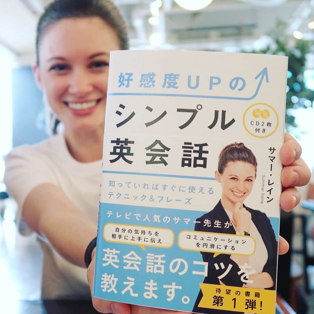 サマーレインのインスタグラム：「📣新書籍発売＋トークイベントのお知らせ📘🤝 ............................................................ . Hi everyone!☀️ . 👩🏼‍🏫ついに私の新しい本が発売されますので、 皆様にご報告です‼️ . 本のタイトルは、 「好感度UPのシンプル英会話」です📘 . 正式な発売日は8月9日🗓（オンライン、全国の書店でお買い求め可能です）ですが、 . 📍紀伊國屋書店新宿本店 7F では本日(８月３日)から購入することが可能です😊 . ✨紀伊國屋書店新宿本店でご購入いただいた方は、 8月24日に開催される🗣トークイベント&サイン会🤝への参加が可能となります。 . ⚠️人数制限がございますので、トークイベントへの参加をご希望される方は、お早めのお買い求めをおすすめします！ . 🔻イベント詳細🔻 「好感度UPのシンプル英会話　刊行記念セミナー」 🔷日時：　8月24日(金) 19時開演　(18時40分会場) 🔷場所：　紀伊國屋書店新宿本店9階　セミナールーム 🔷参加者：　紀伊國屋書店新宿本店にて『好感度UPのシンプル英会話』を購入していただいた方 . . プロフィールの方にも、詳細のリンクが貼ってあります😉 . ご興味のある方は是非、一度この書籍をお手にとってご覧いただけますと幸いです😊 . 皆様からのご感想、そして、お会いできる日を楽しみにしていますね！ . それでは、熱中症にはくれぐれもお気をつけて！夏を楽しんでくださいね🎐🍉🌻 . ••••••••••••••••••••••••••••••••••••••••• 👩🏼‍🏫If you have any questions,  please feel free to leave a comment 📬! . 👩🏼‍🏫書籍やイベント、レッスンに関してご質問がありましたら、お気軽にお尋ね下さいね 📬！ . ••••••••••••••••••••••••••••••••••••••••• #サマー先生 #サマーレイン #紀伊國屋書店新宿本店 #好感度UPのシンプル英会話 #英語教材 #イベント #新書籍 #English #英語 #英会話 #英語学習 #英語の先生 #英語教師 #英会話教師 #語学 #トーイック #TOEIC #英検 #資格 #英語の勉強 #英語勉強中 #英語勉強したい #英語垢 #勉強垢 #勉強 #カフェ勉 #英語教育 #英語教室 #アメリカ #アメリカ生活」