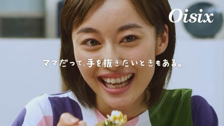 小祝麻里亜のインスタグラム：「Oisix のWEBCMに出演しました😊🍴 オイシックスの野菜に日頃からお世話になってますが、このOisix kitの手軽さには撮影中もびっくりしました❗️ client ／@oisix ＿＿＿＿＿＿＿＿＿＿＿ #広告#仕事#モデル#オイシックス#オイシックスキット#mywork#model#web#oisix#oisixkit#모델#광고#일」